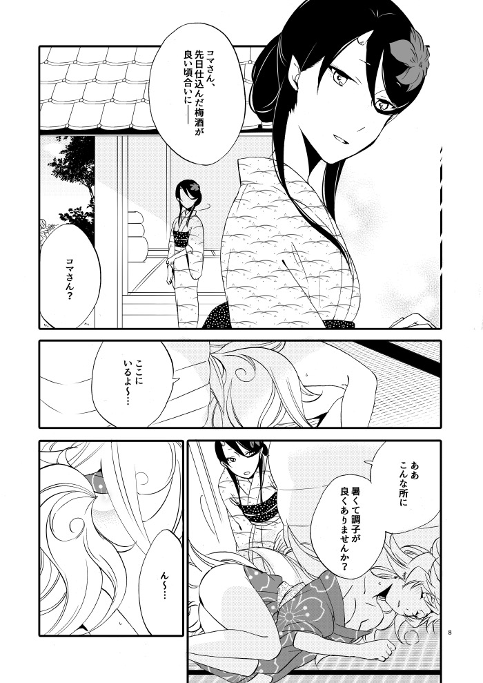 Yubikiri Genman page 3 full