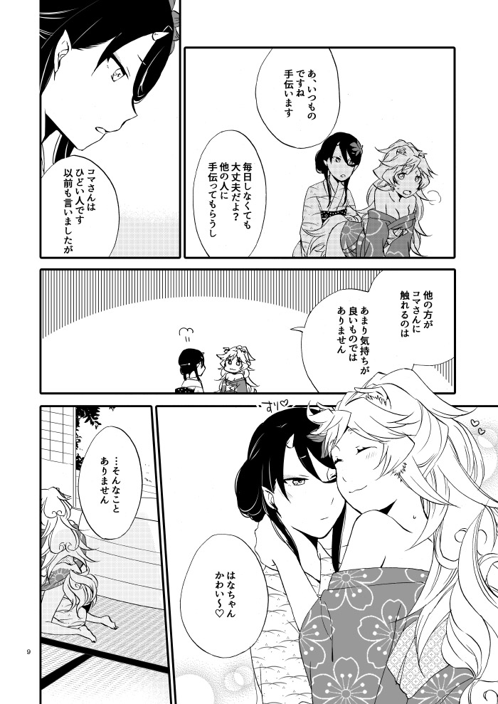 Yubikiri Genman page 4 full
