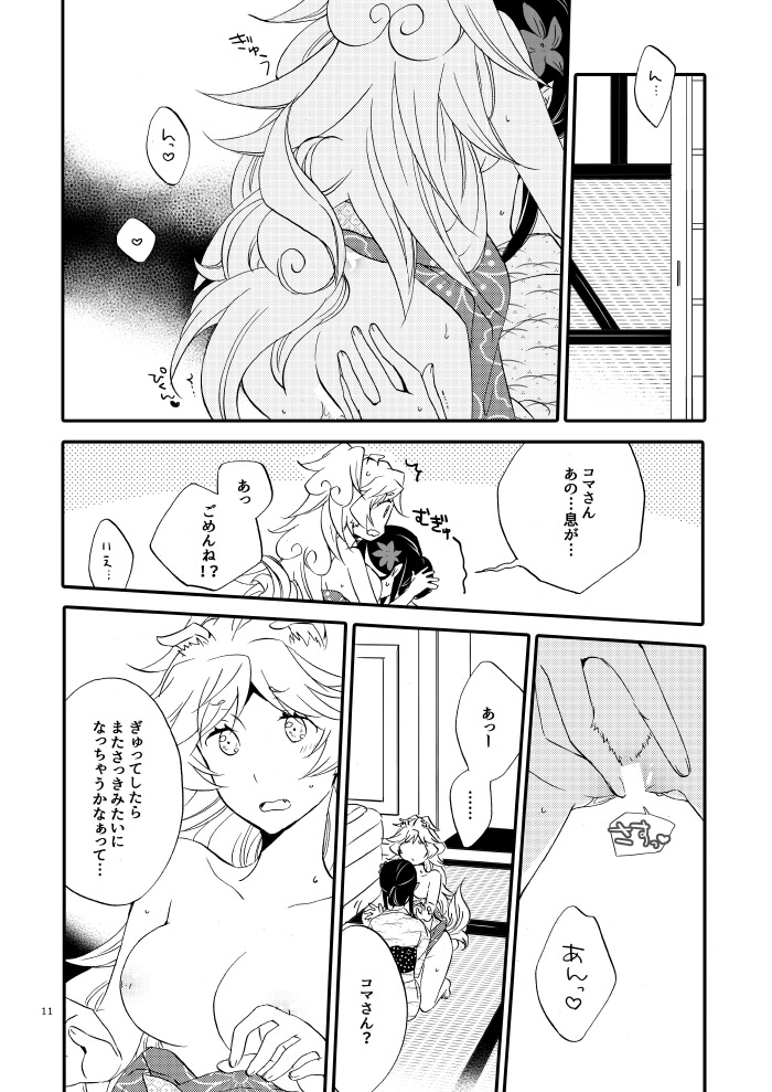 Yubikiri Genman page 6 full