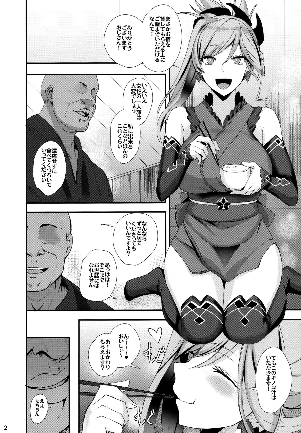 Musashi-chan Oji-san ni Kussuru page 3 full