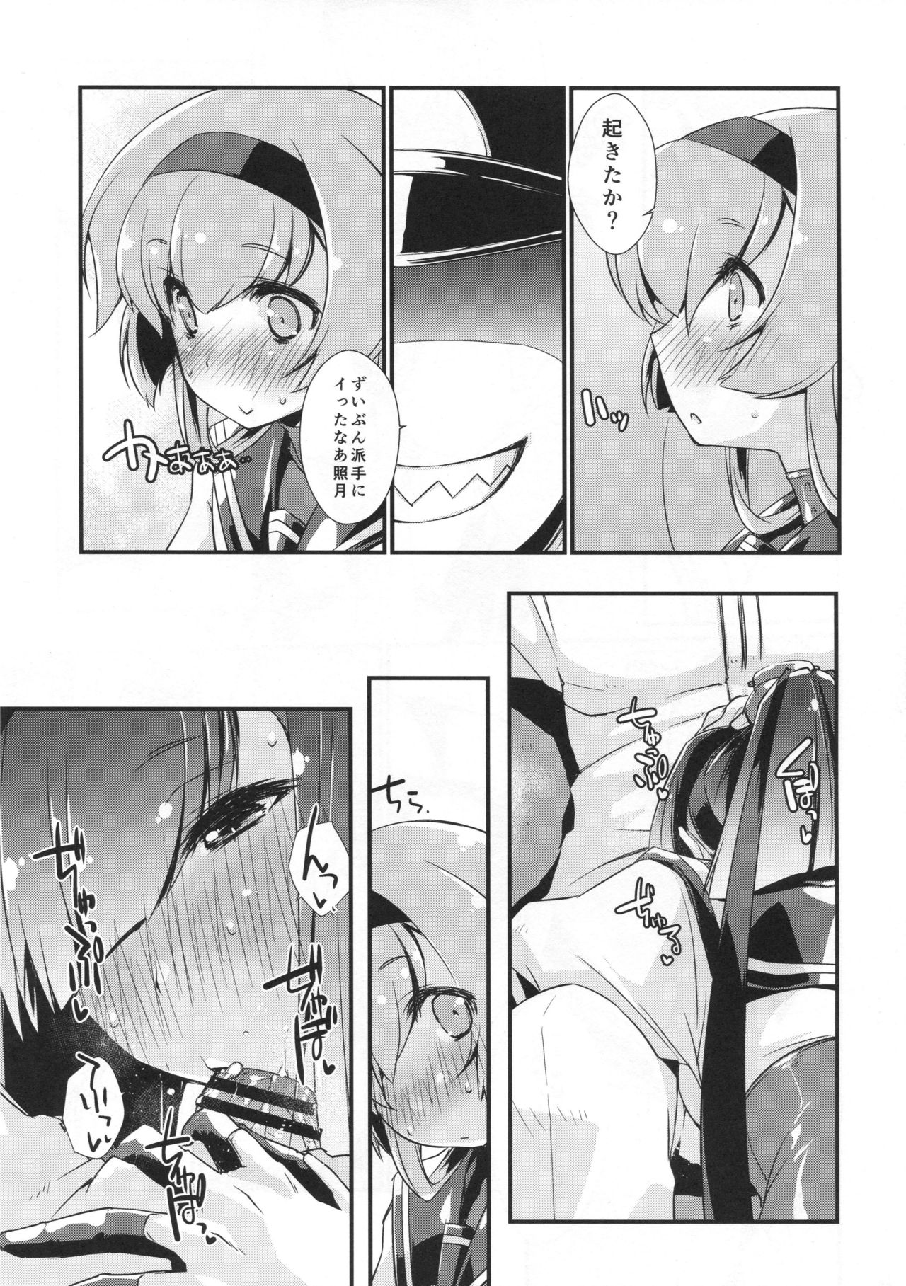 Akizuki to Teruzuki wa Shiritagari. Kouhen page 6 full