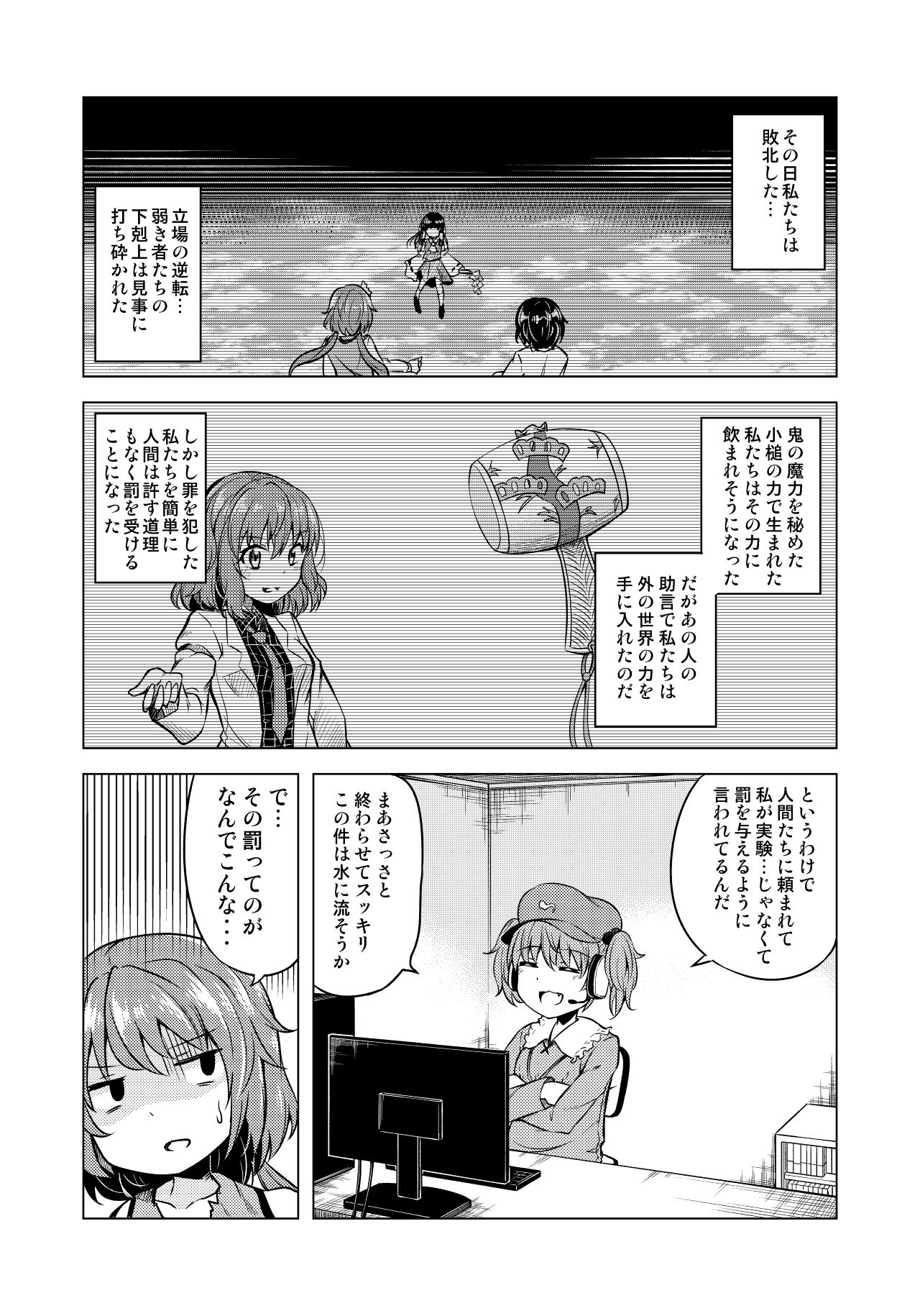 Tsukumo page 4 full