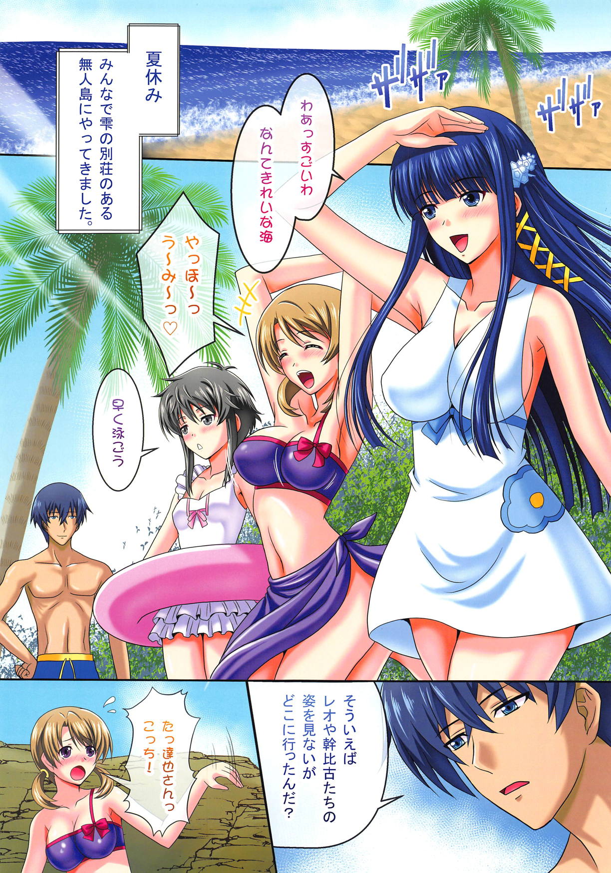 euphoria VII ~Mahouka Koukou no Rettousei~ page 3 full