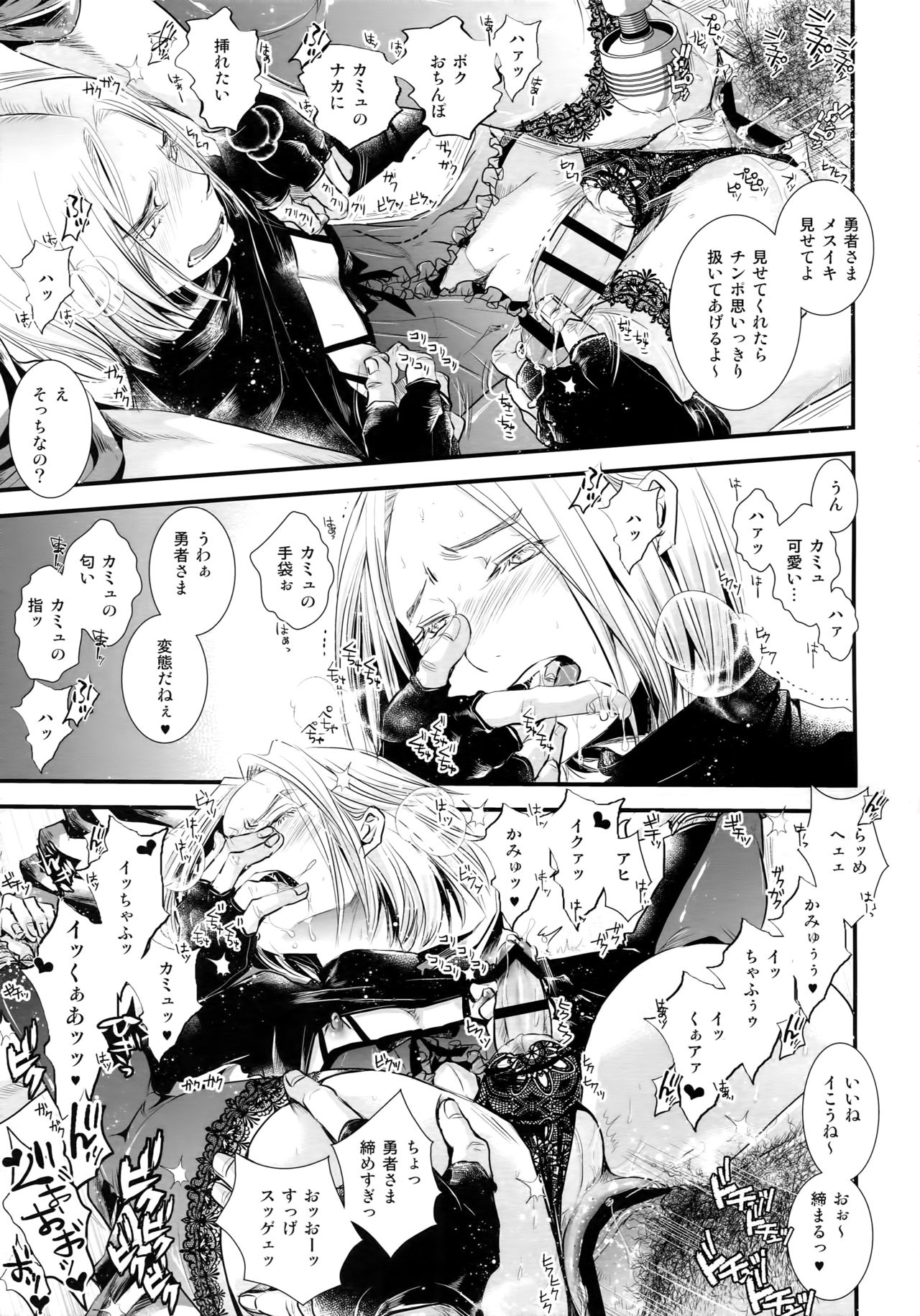 Sekai o Sukutta Yuusha-sama ga Dosukebe Mesu Bitch datta Ken page 10 full