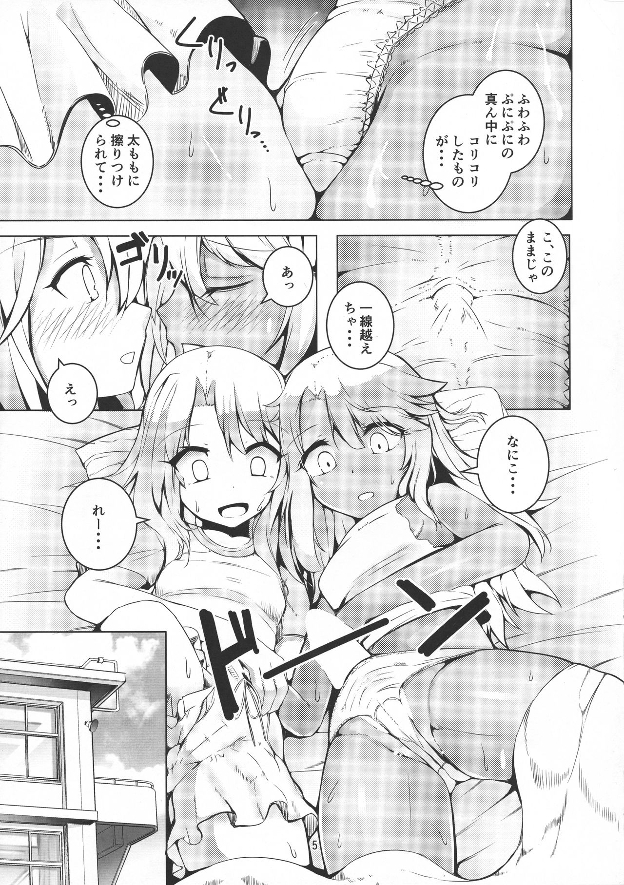 FutaKuro!! page 4 full