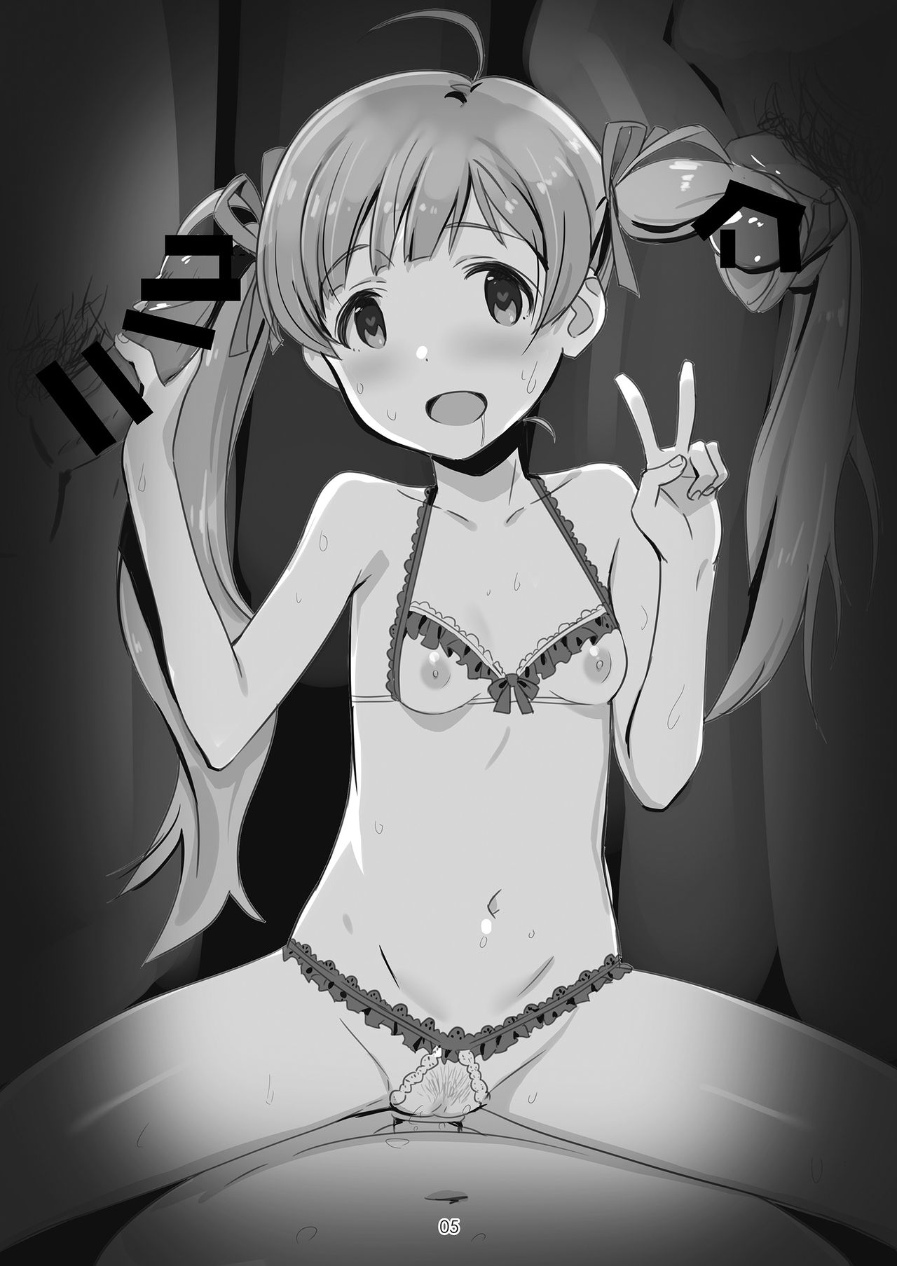 erotsume 1.0 page 5 full