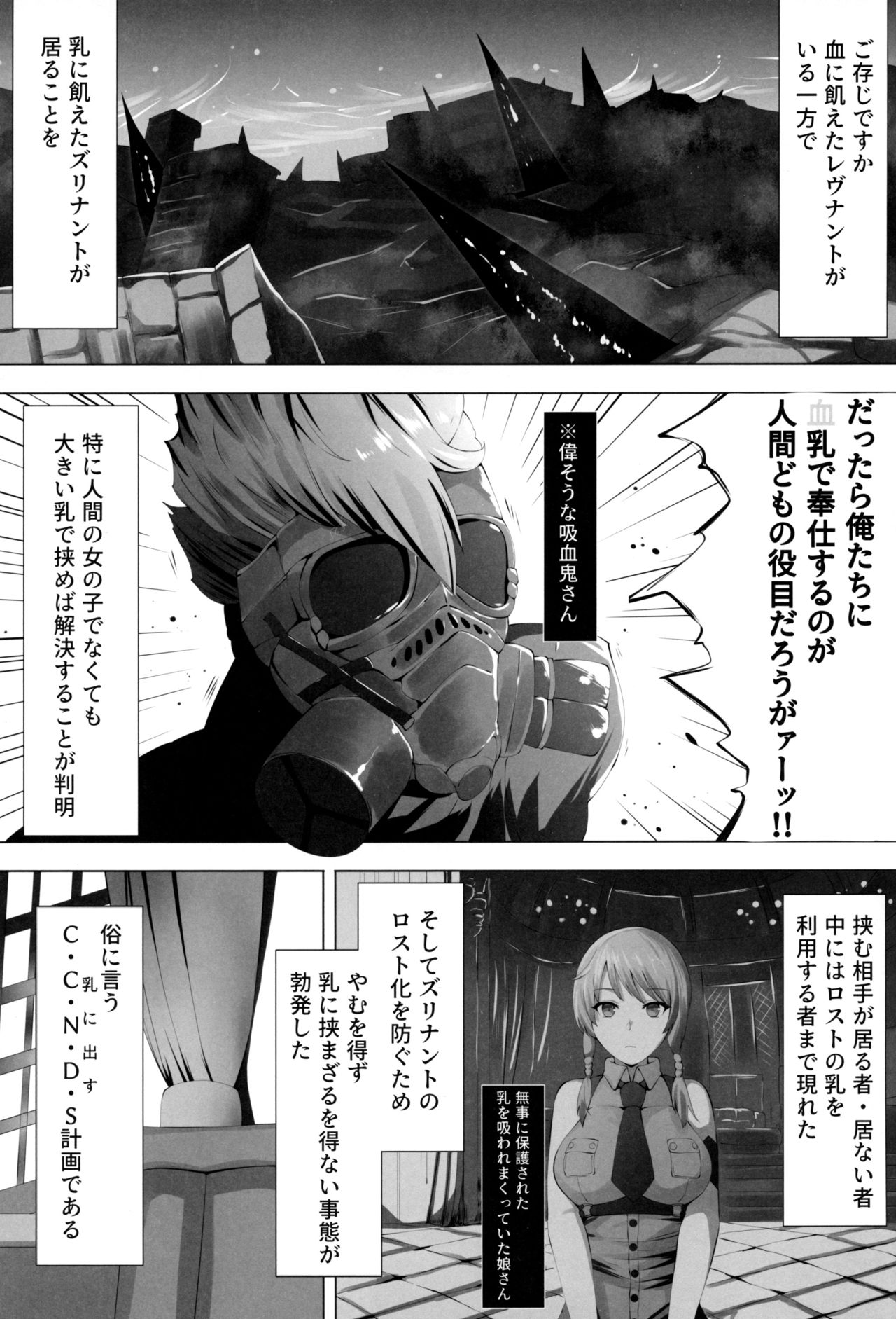 Eikou no Kakehashi page 2 full