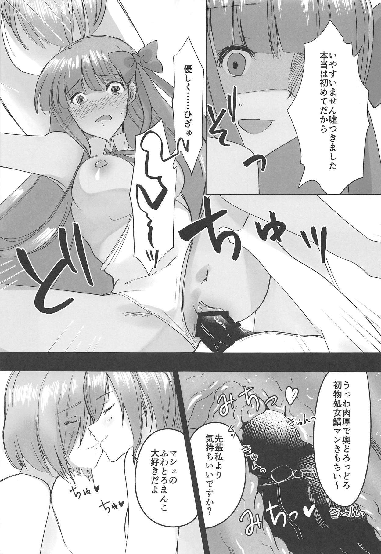 BB-chan to Maryoku Kyoukyuu!!! page 10 full