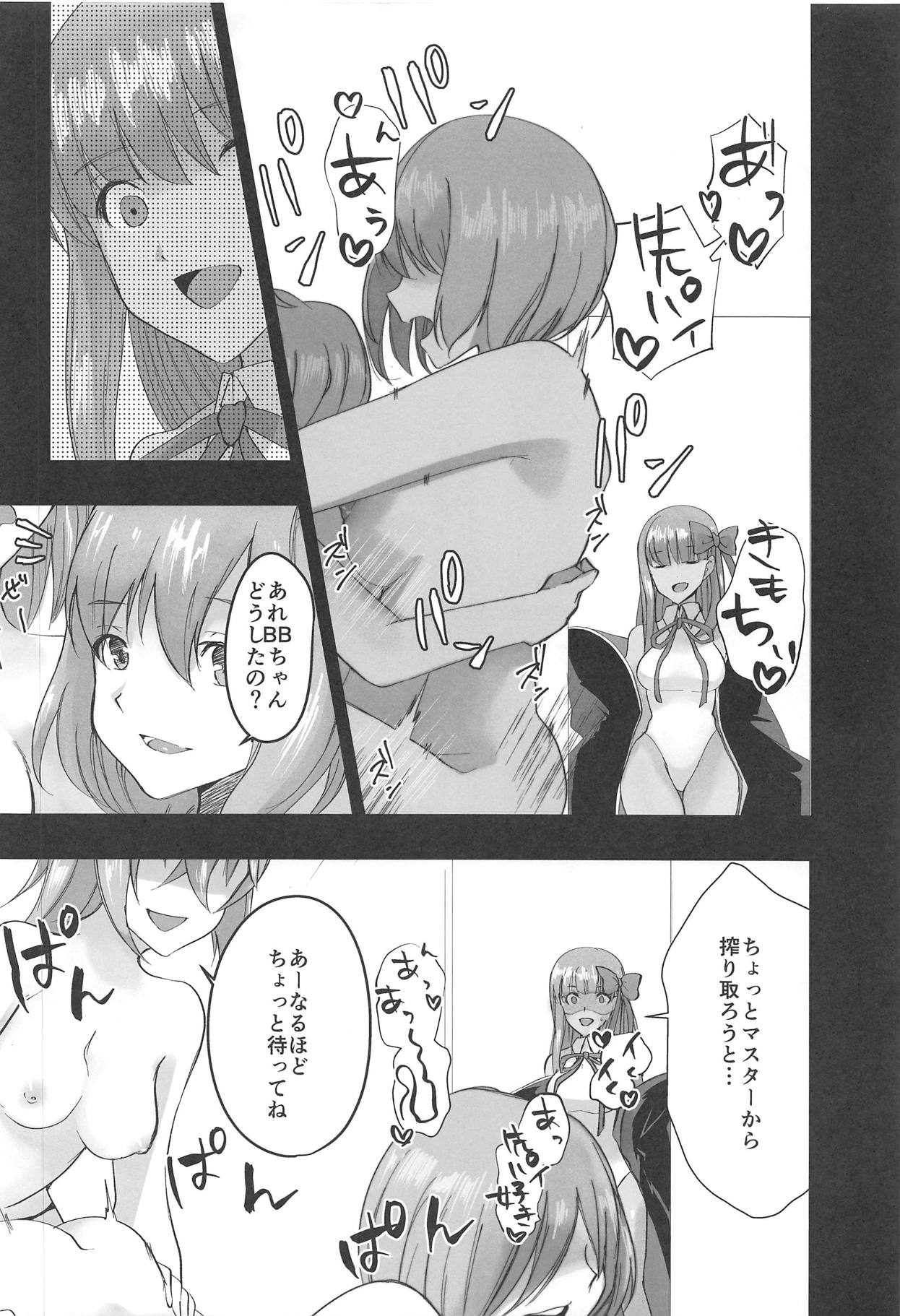 BB-chan to Maryoku Kyoukyuu!!! page 3 full