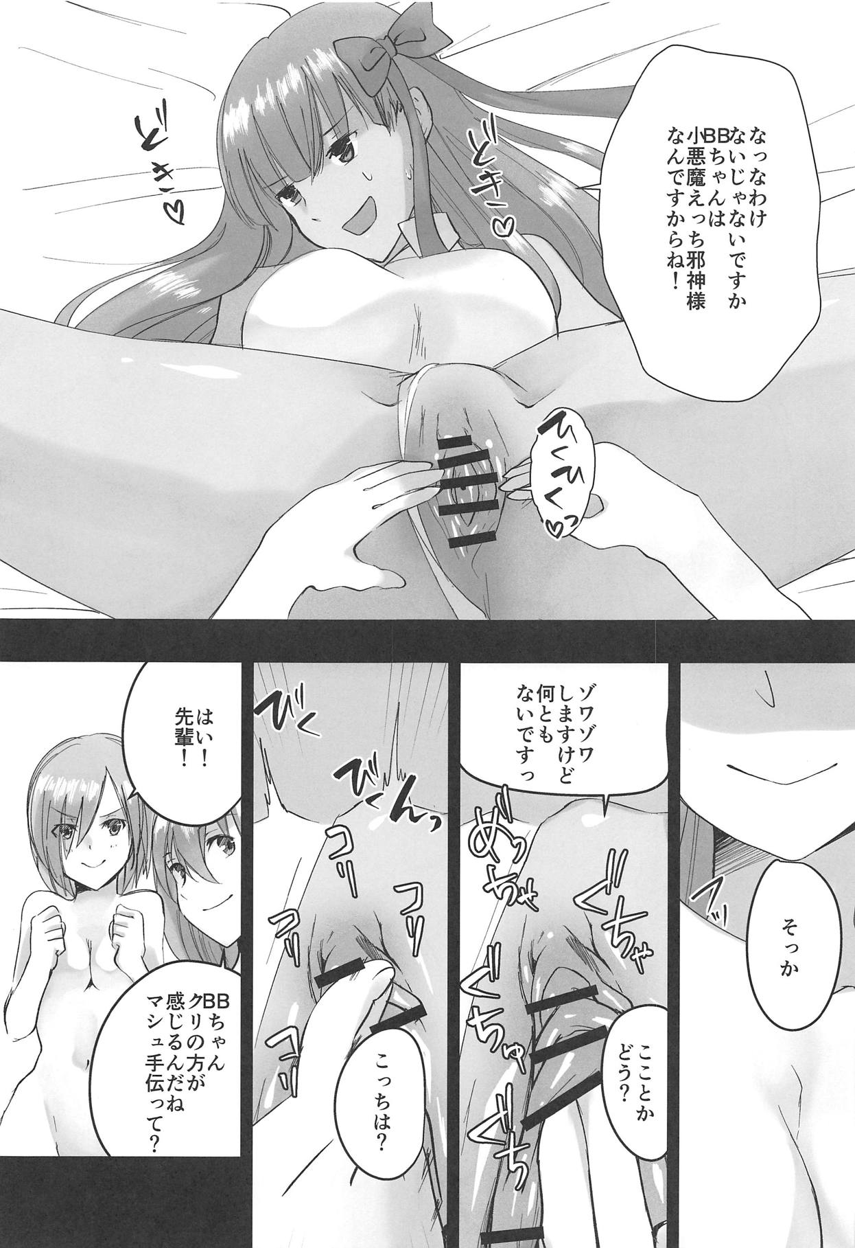 BB-chan to Maryoku Kyoukyuu!!! page 6 full