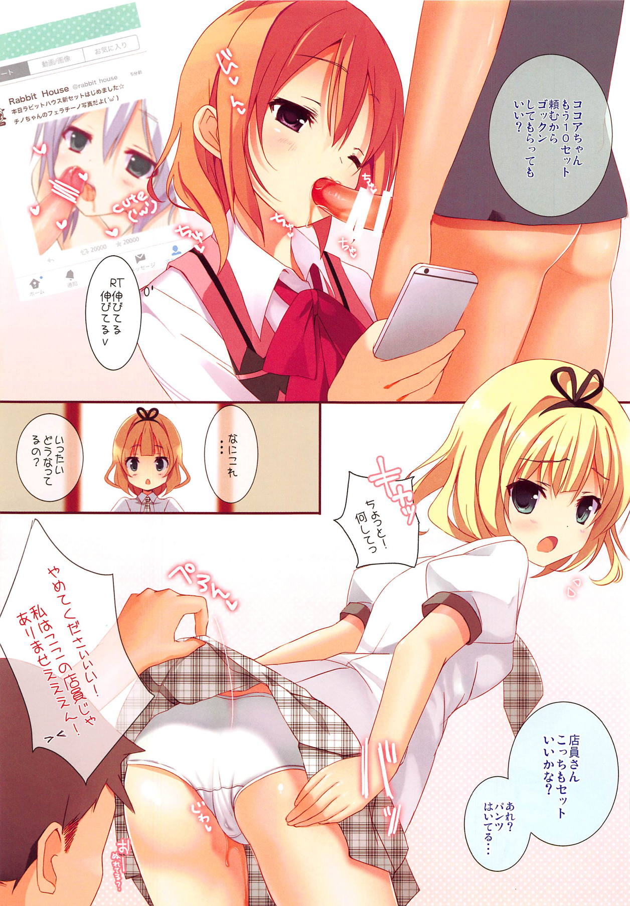 Mechashiko GochiUsa Assort. page 8 full