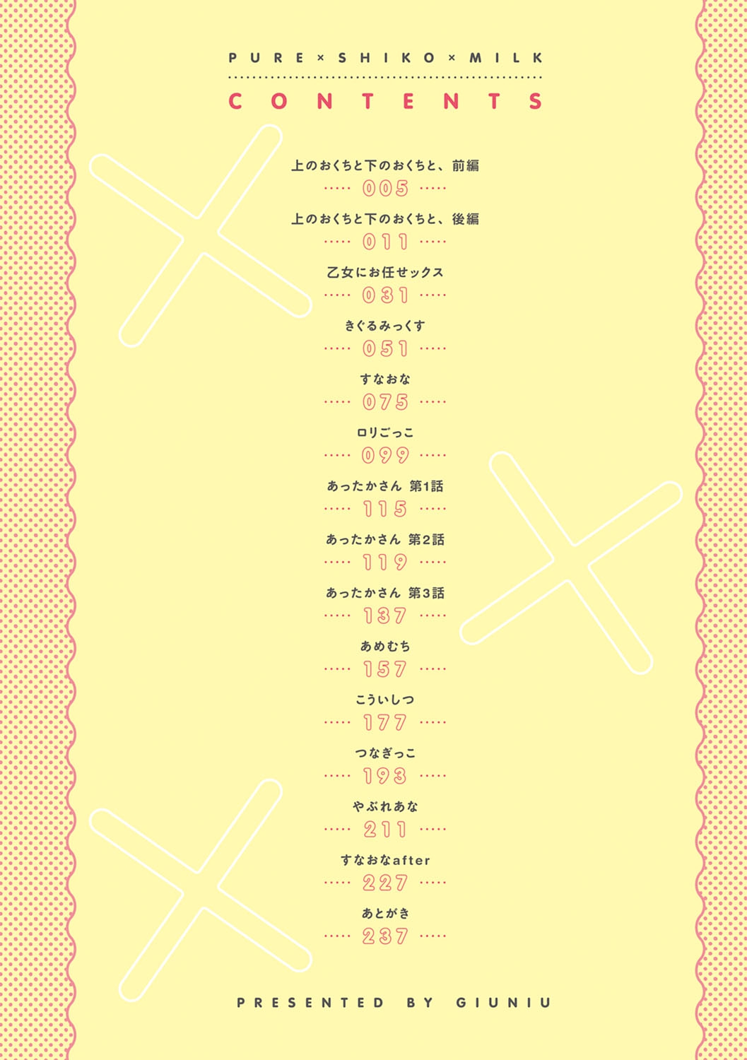 Pure x Shiko x Milk page 5 full