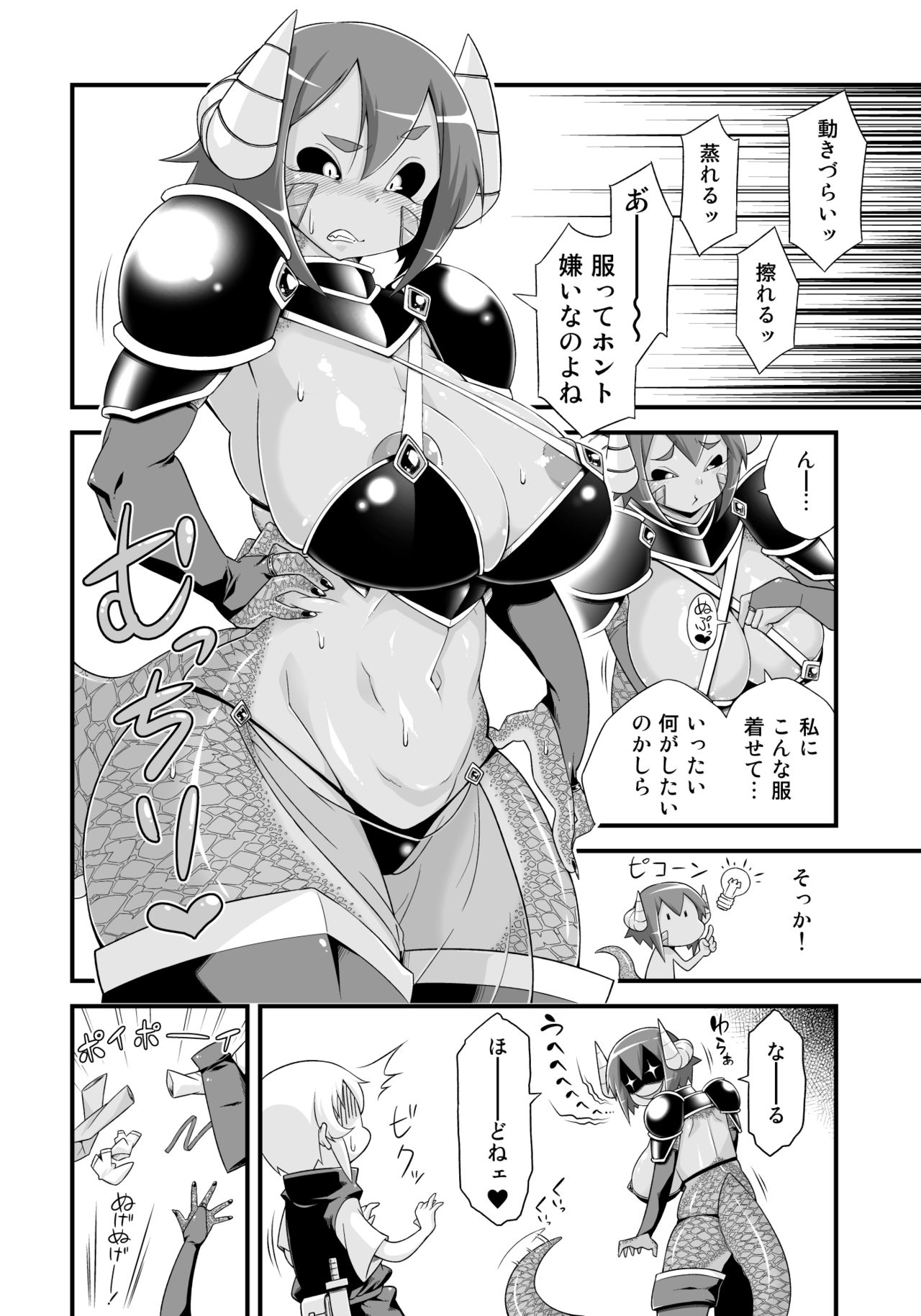 Mamono ga katte ni tsuite kuru! 2 page 6 full