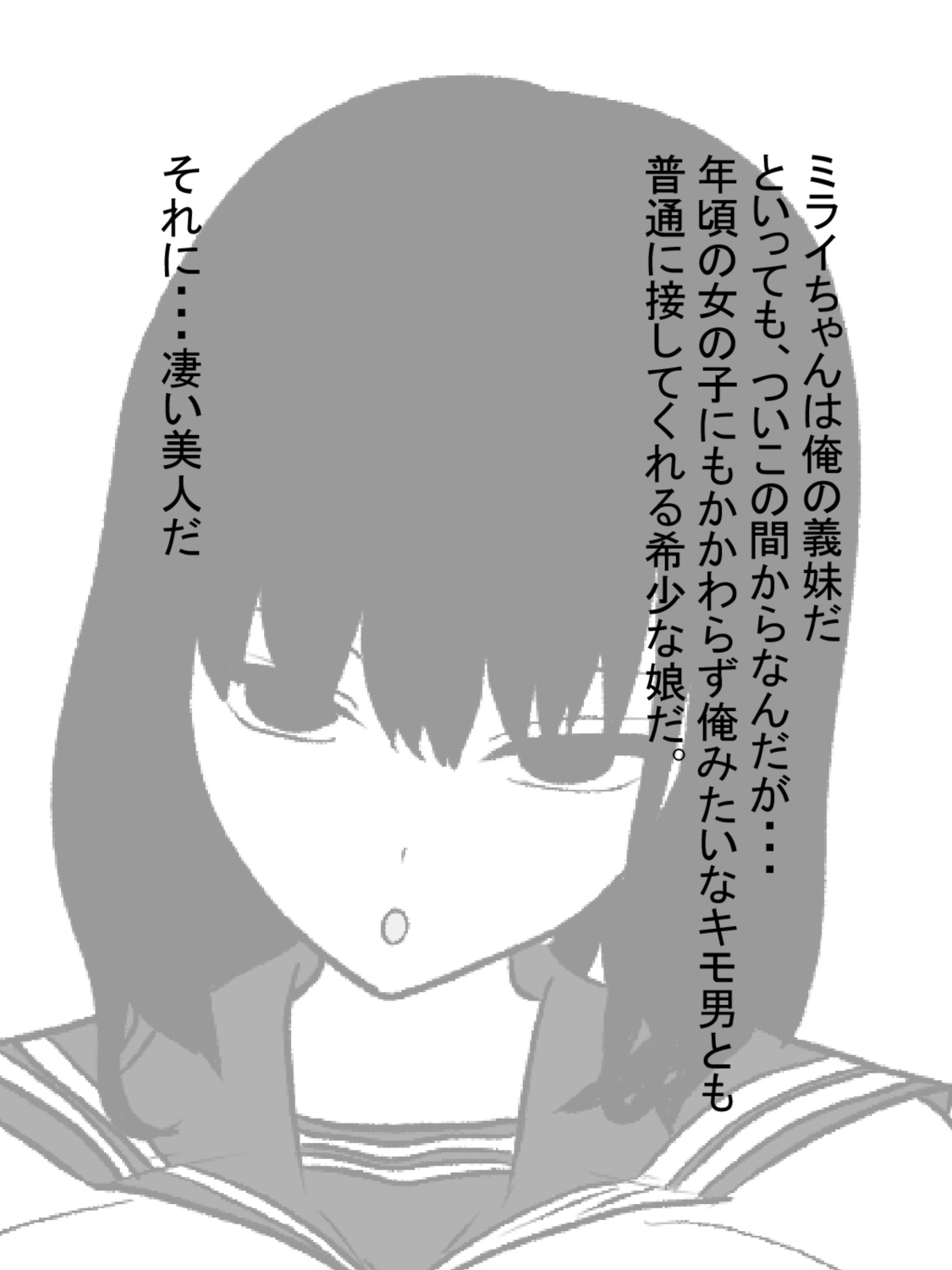 Muchikko Gimai o Paizuri Onaho ni Shita Ken page 5 full