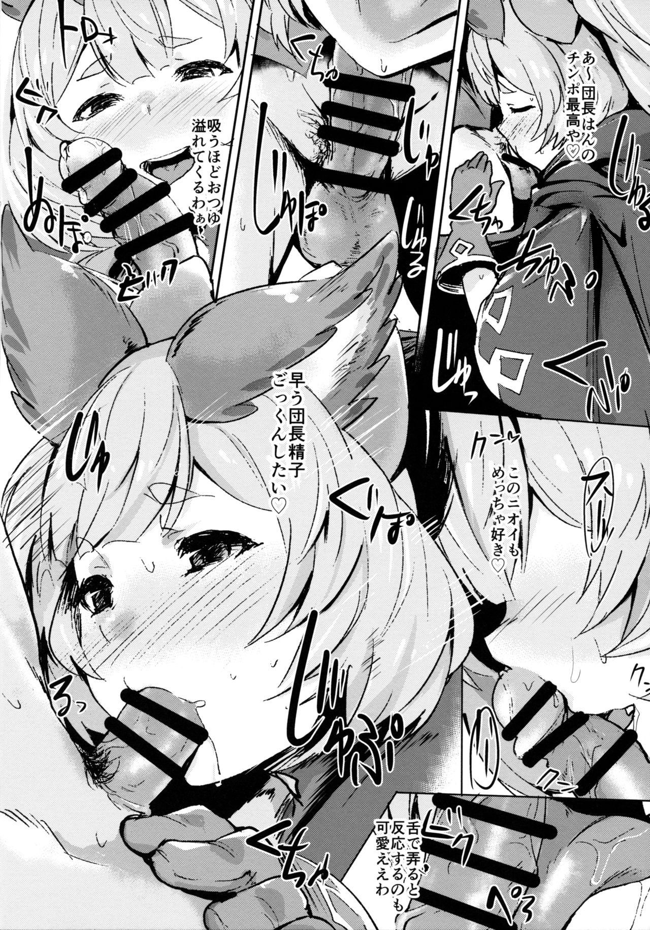 Takou Tsuku de!? page 9 full