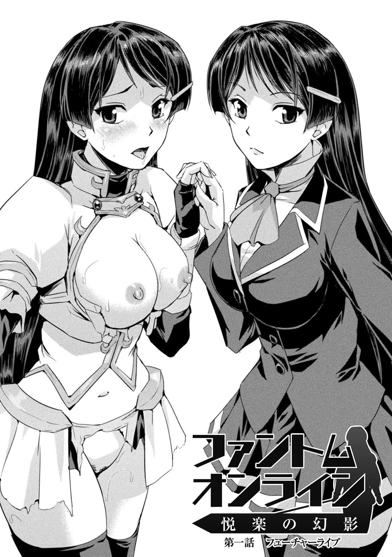 Phantom Online page 6 full