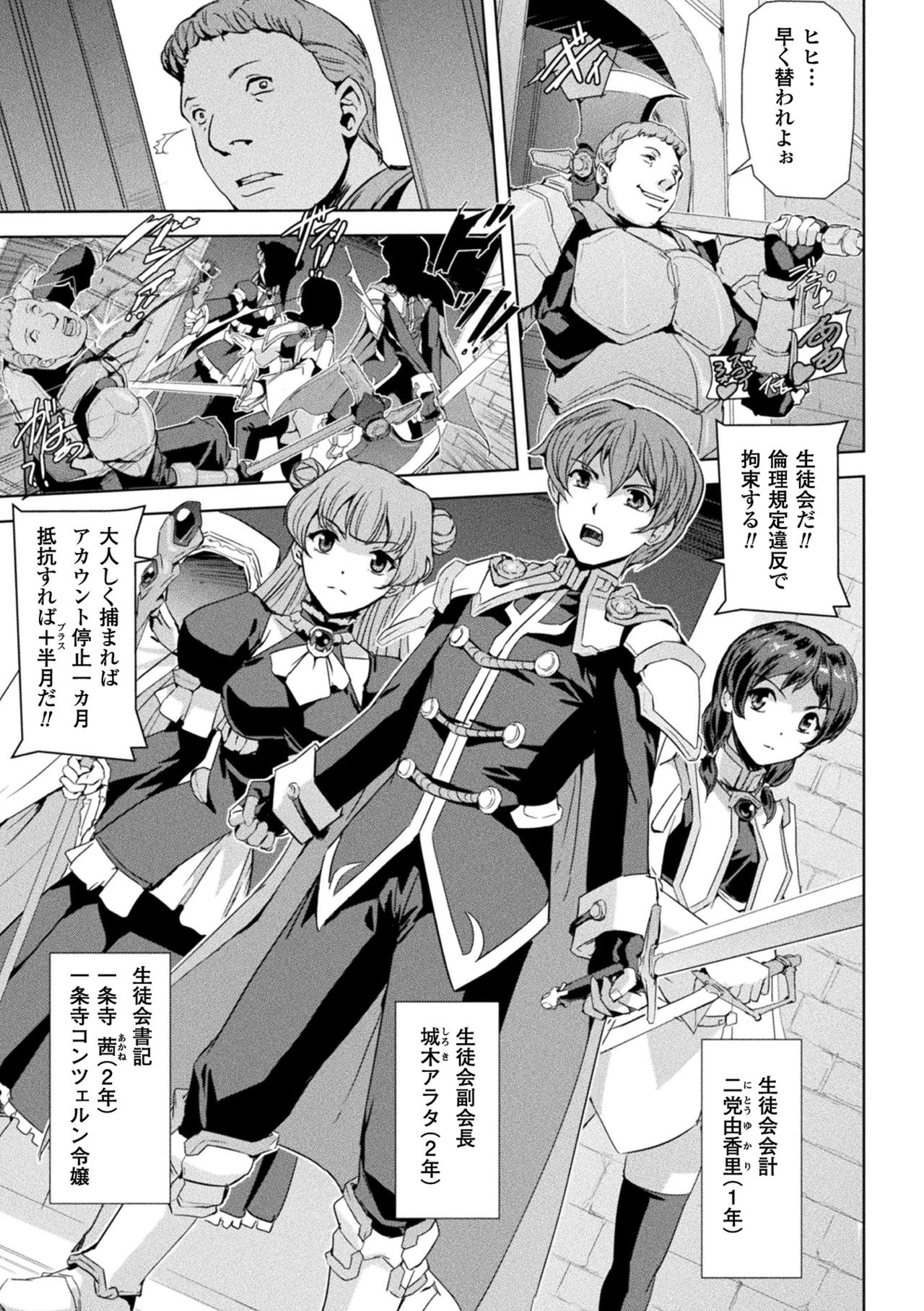 Phantom Online page 9 full