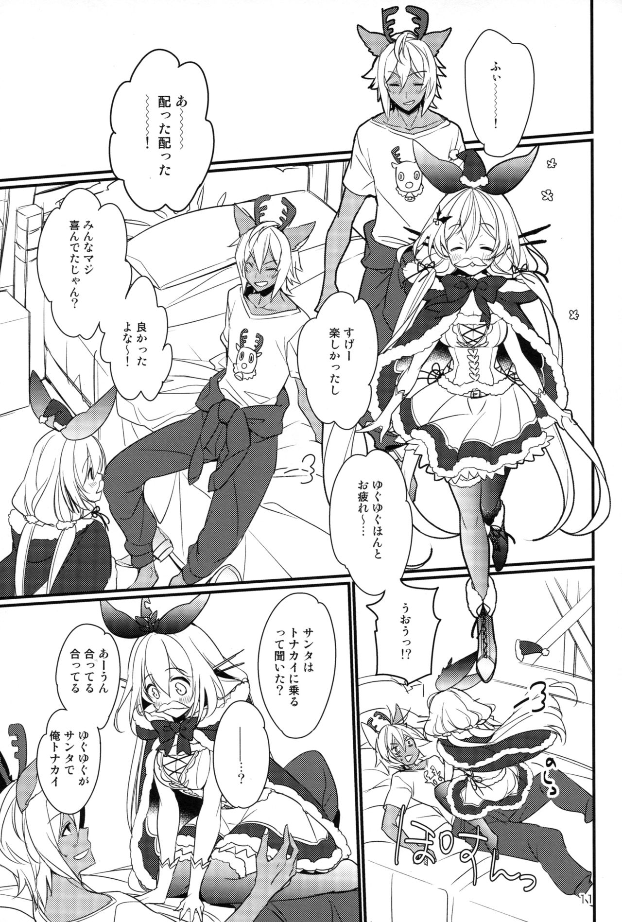 500-sai Kurai Toshiue no Seishoujuu to Seiya ni Parynigh Suru Hanashi page 10 full