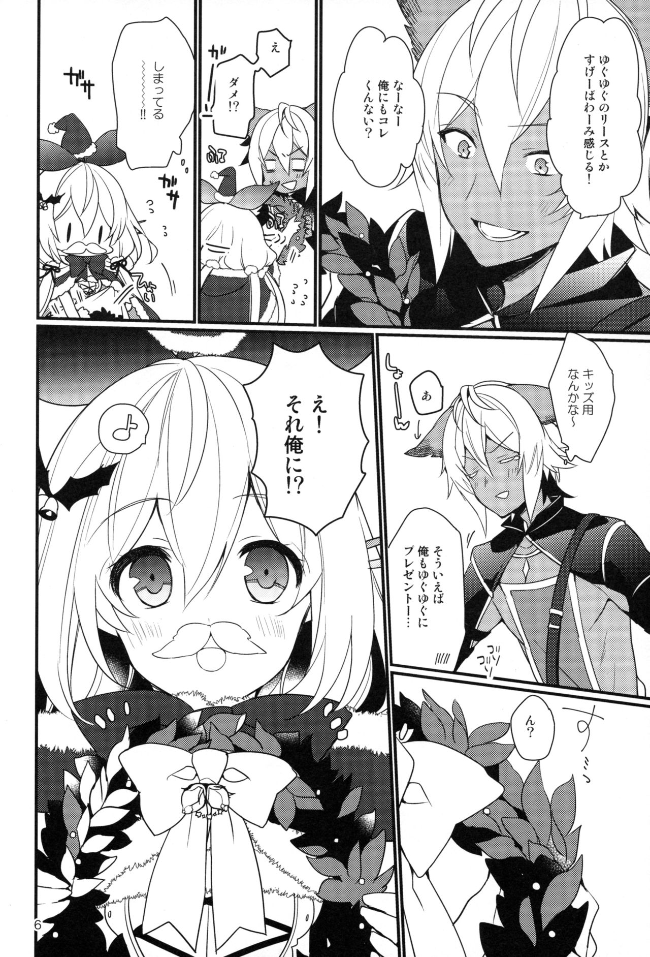 500-sai Kurai Toshiue no Seishoujuu to Seiya ni Parynigh Suru Hanashi page 5 full