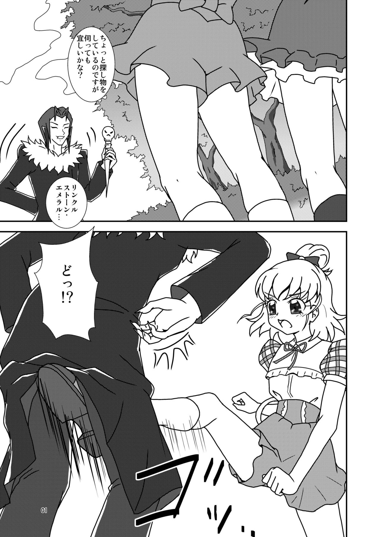 Mahou no Zuricure Tanjou!? page 2 full