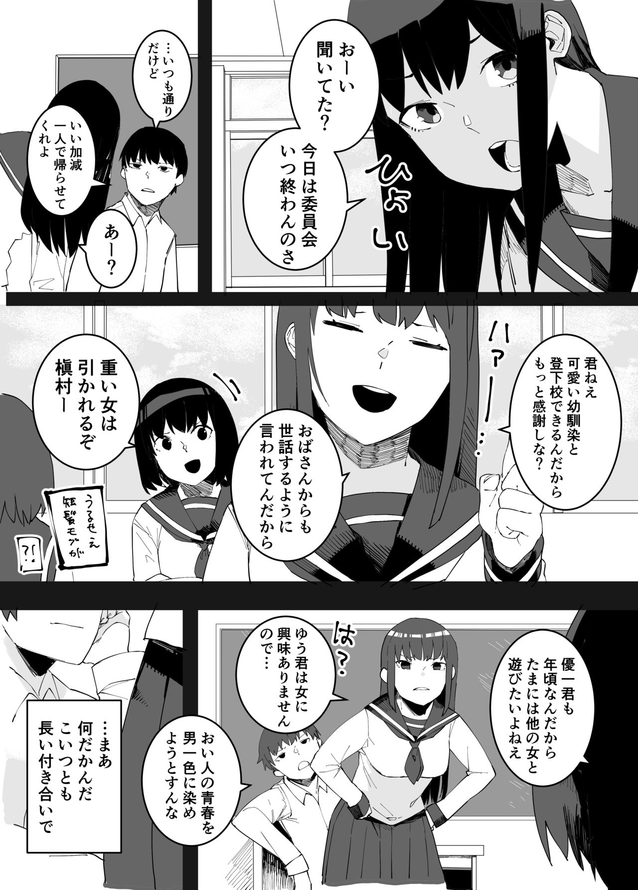 Kugi no Miko page 2 full