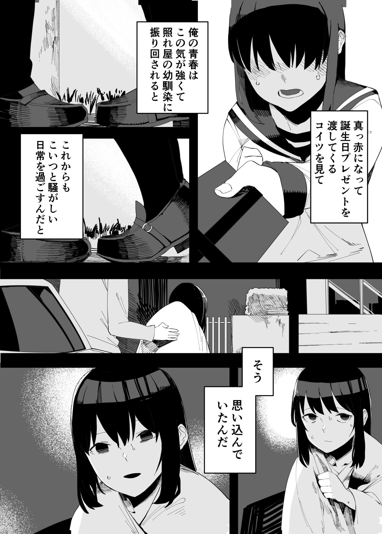 Kugi no Miko page 3 full
