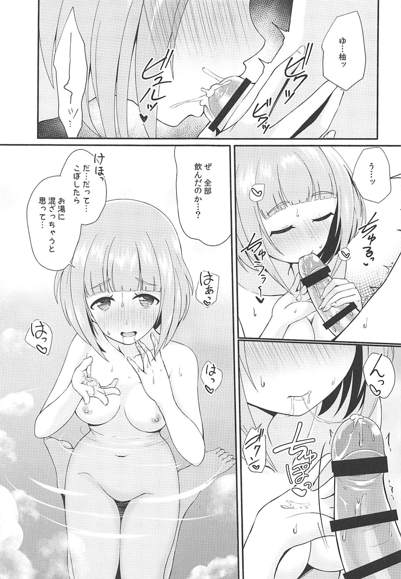 Yuzu to Onsen page 10 full