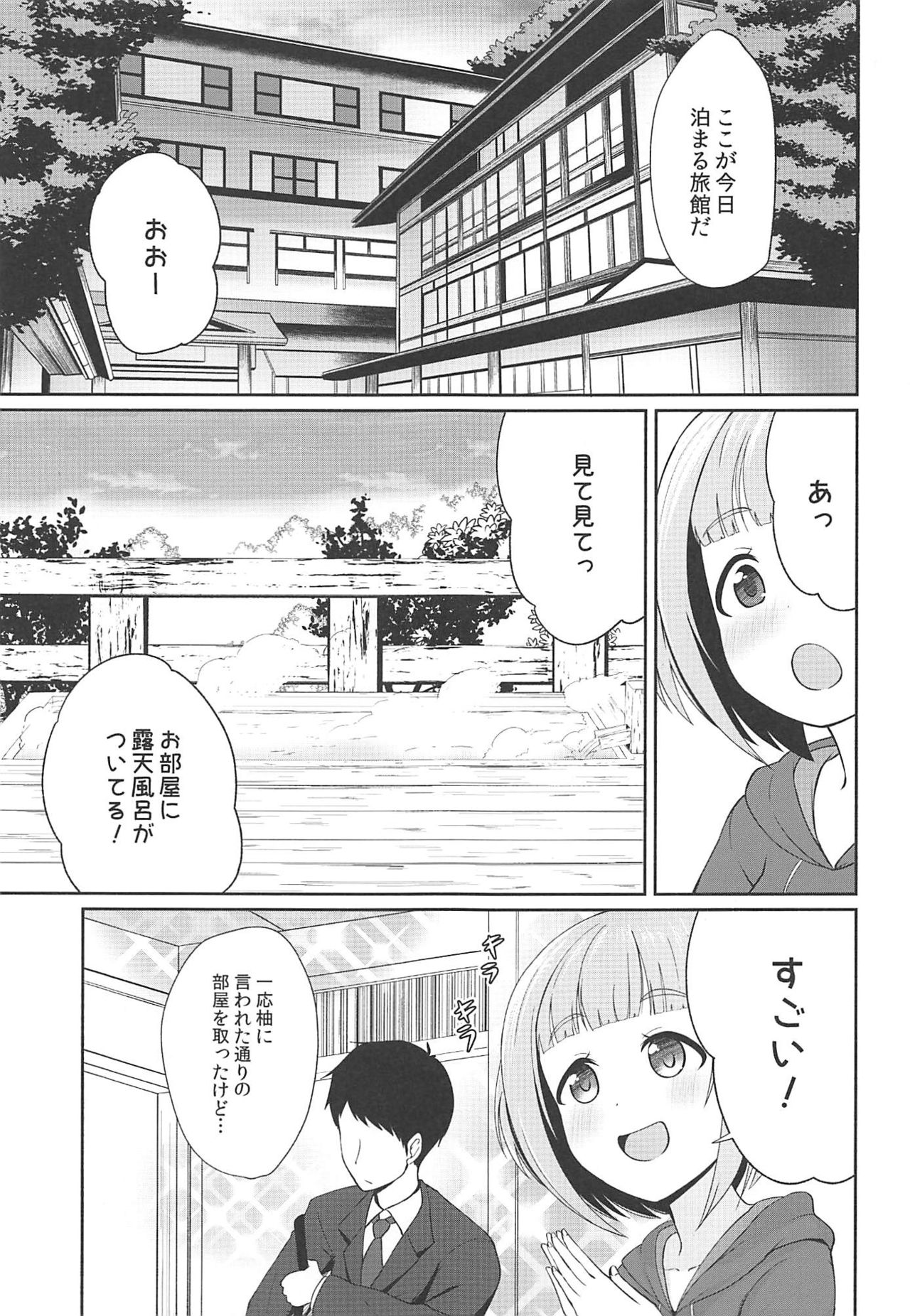 Yuzu to Onsen page 2 full