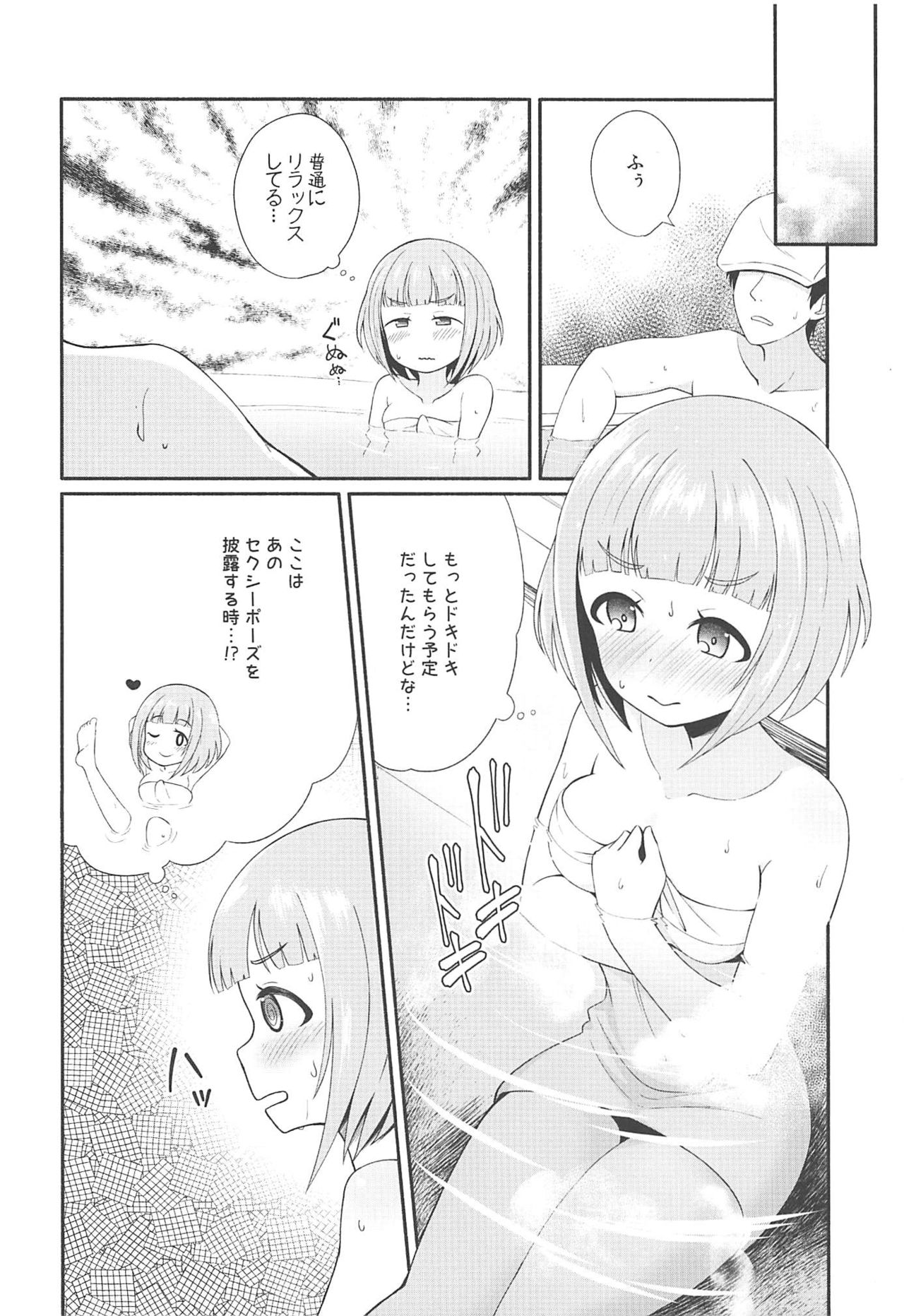 Yuzu to Onsen page 5 full