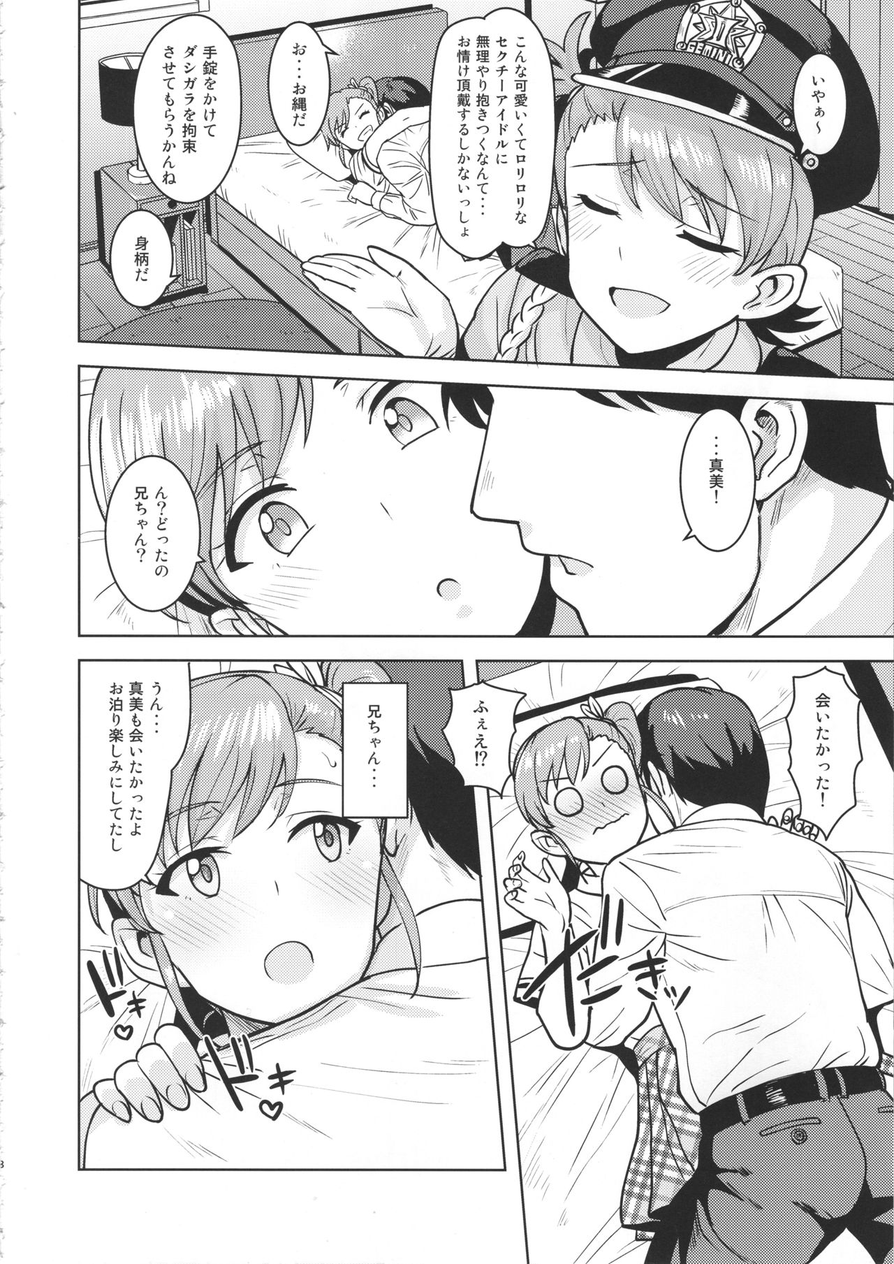 Ami Mami Mind 5 page 7 full