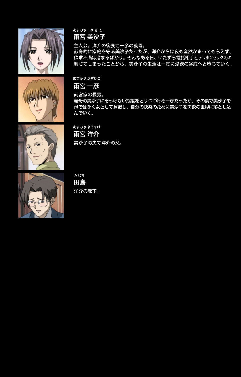 enbo taboo kanzenhan page 2 full