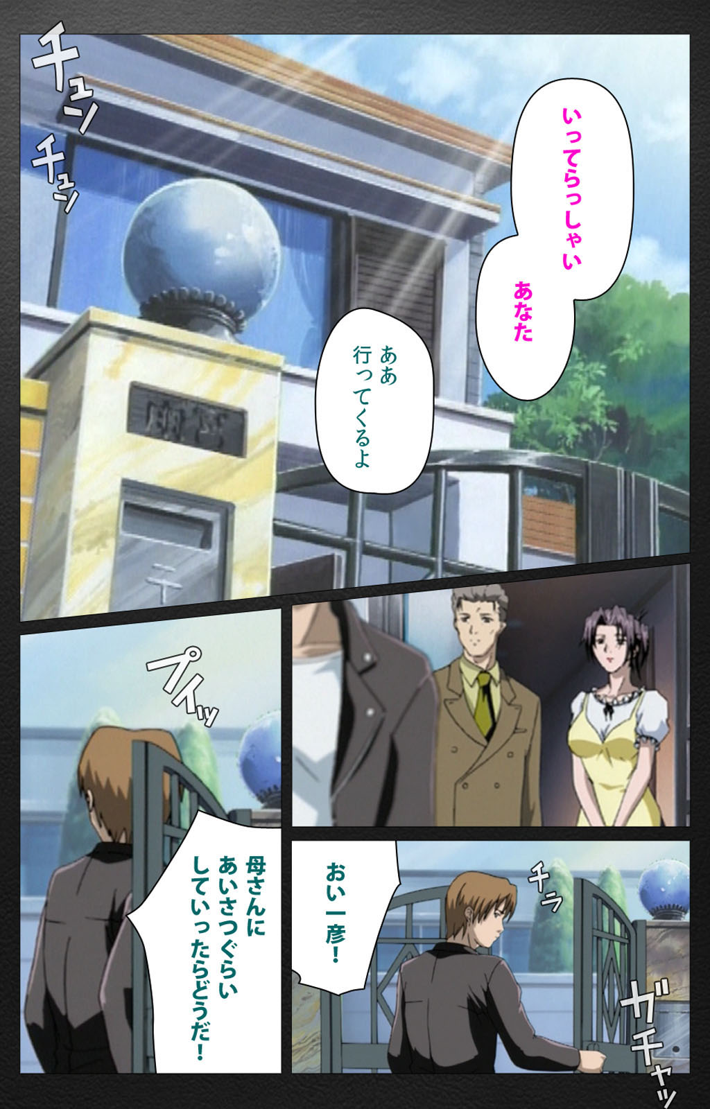 enbo taboo kanzenhan page 3 full