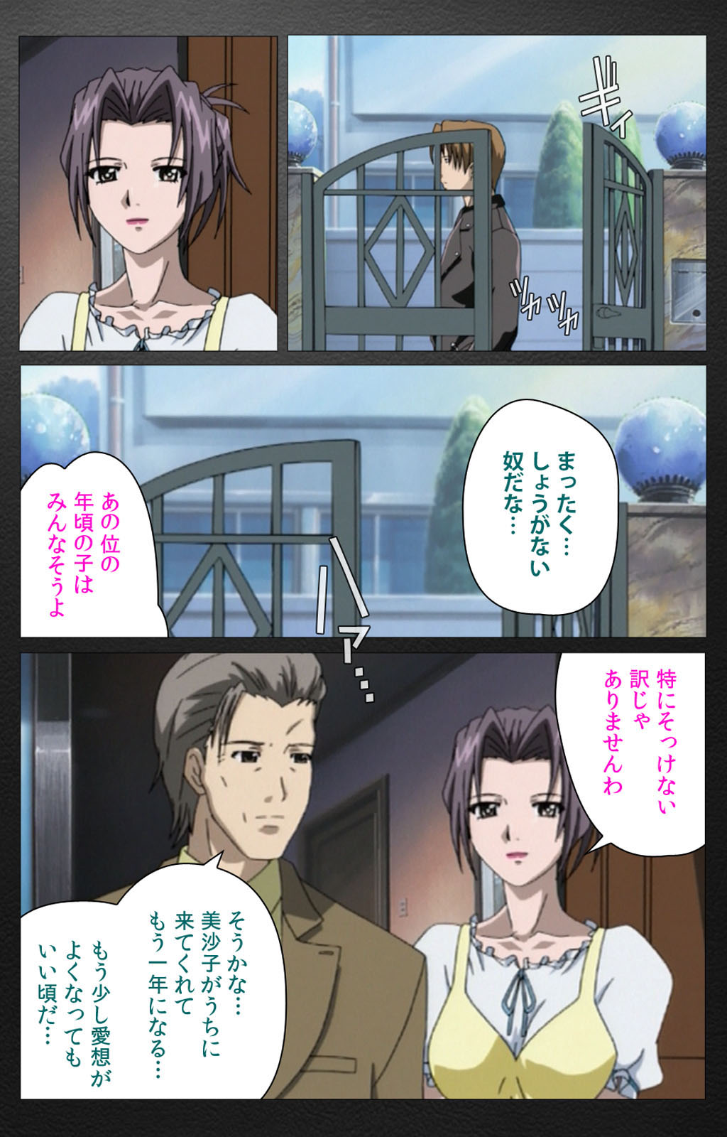 enbo taboo kanzenhan page 4 full