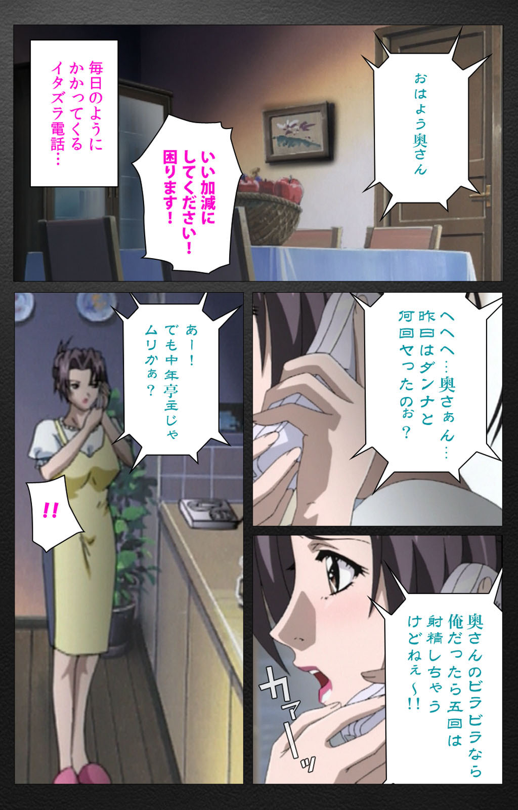 enbo taboo kanzenhan page 7 full