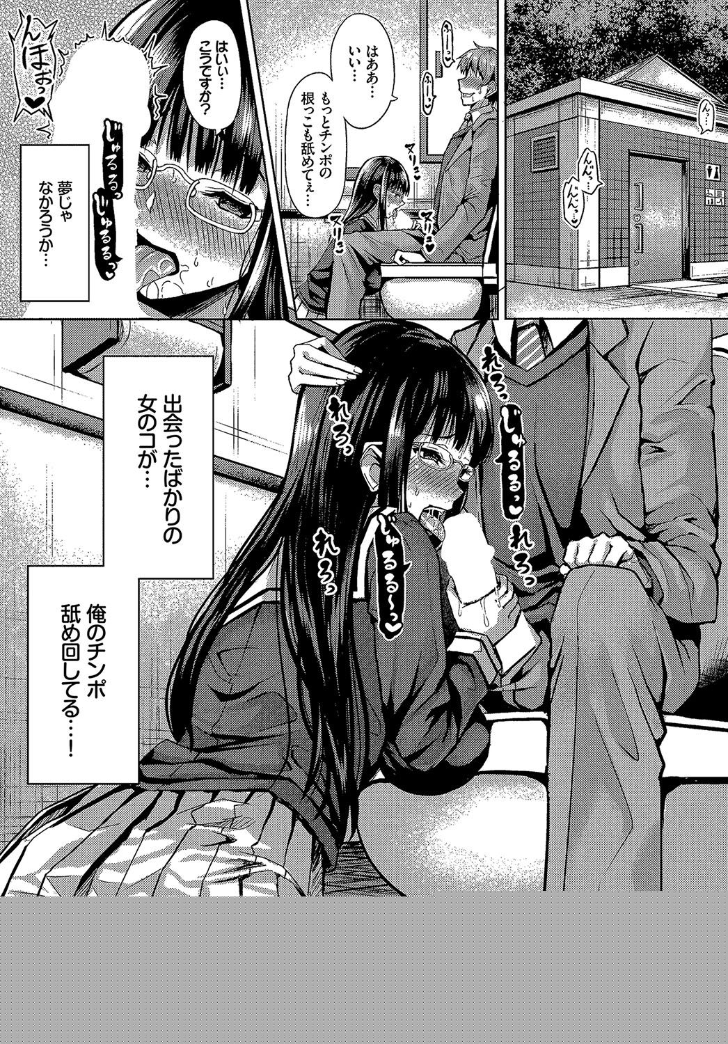 Saimin Appli Iinari Onna ga Chinpo de Ikimakuri Ch. 1 page 3 full