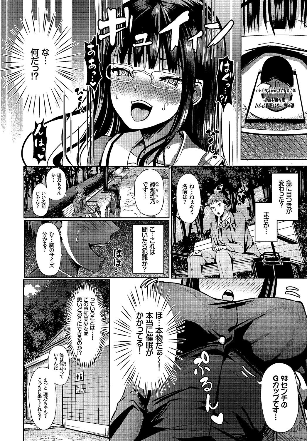 Saimin Appli Iinari Onna ga Chinpo de Ikimakuri Ch. 1 page 6 full