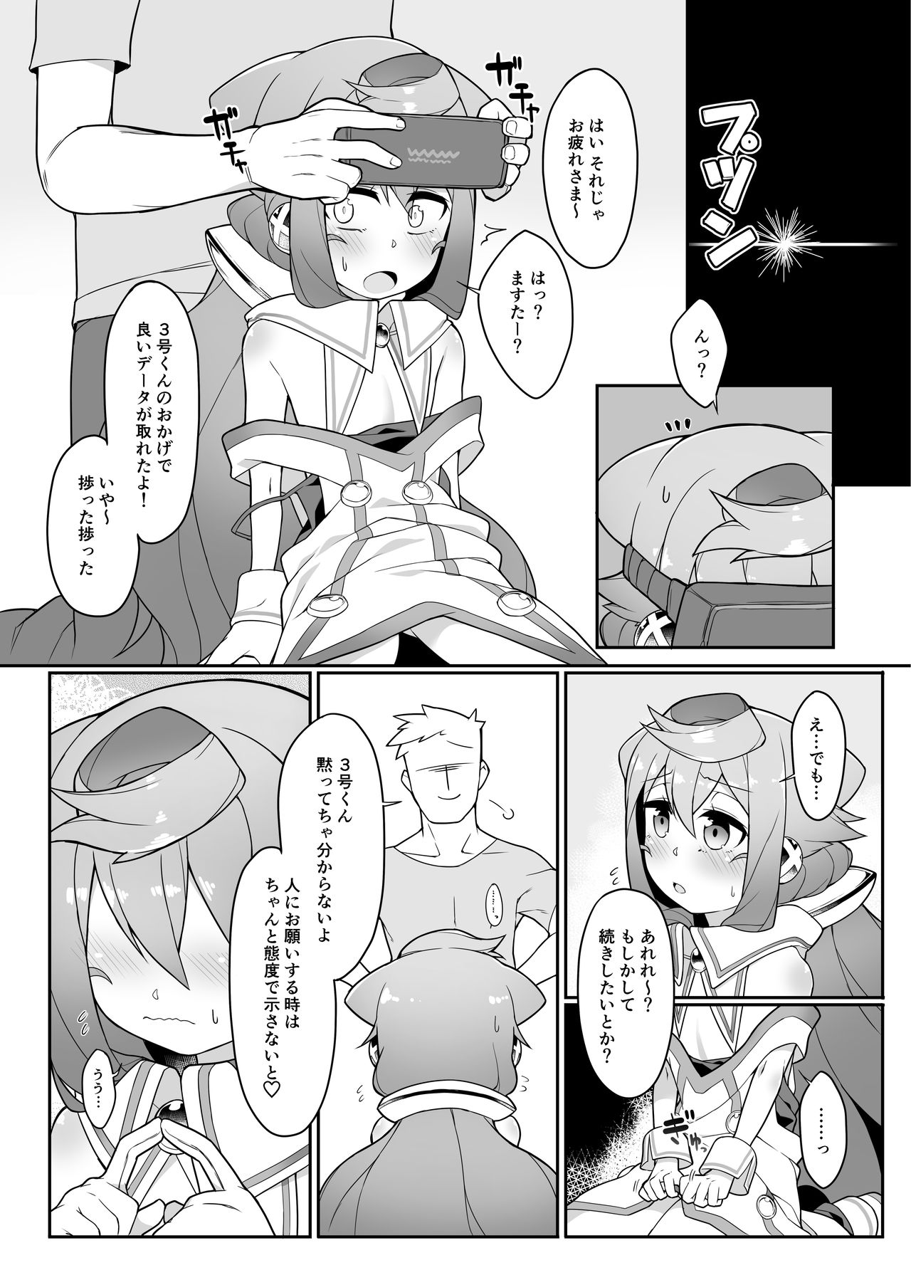 Hacka Doll 3-gou-kyun no VR Shokushu Simulation! page 10 full