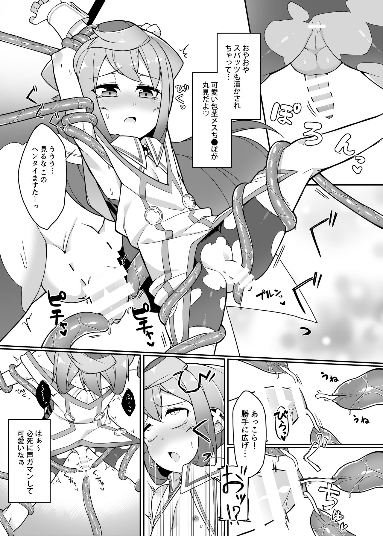 Hacka Doll 3-gou-kyun no VR Shokushu Simulation! page 6 full