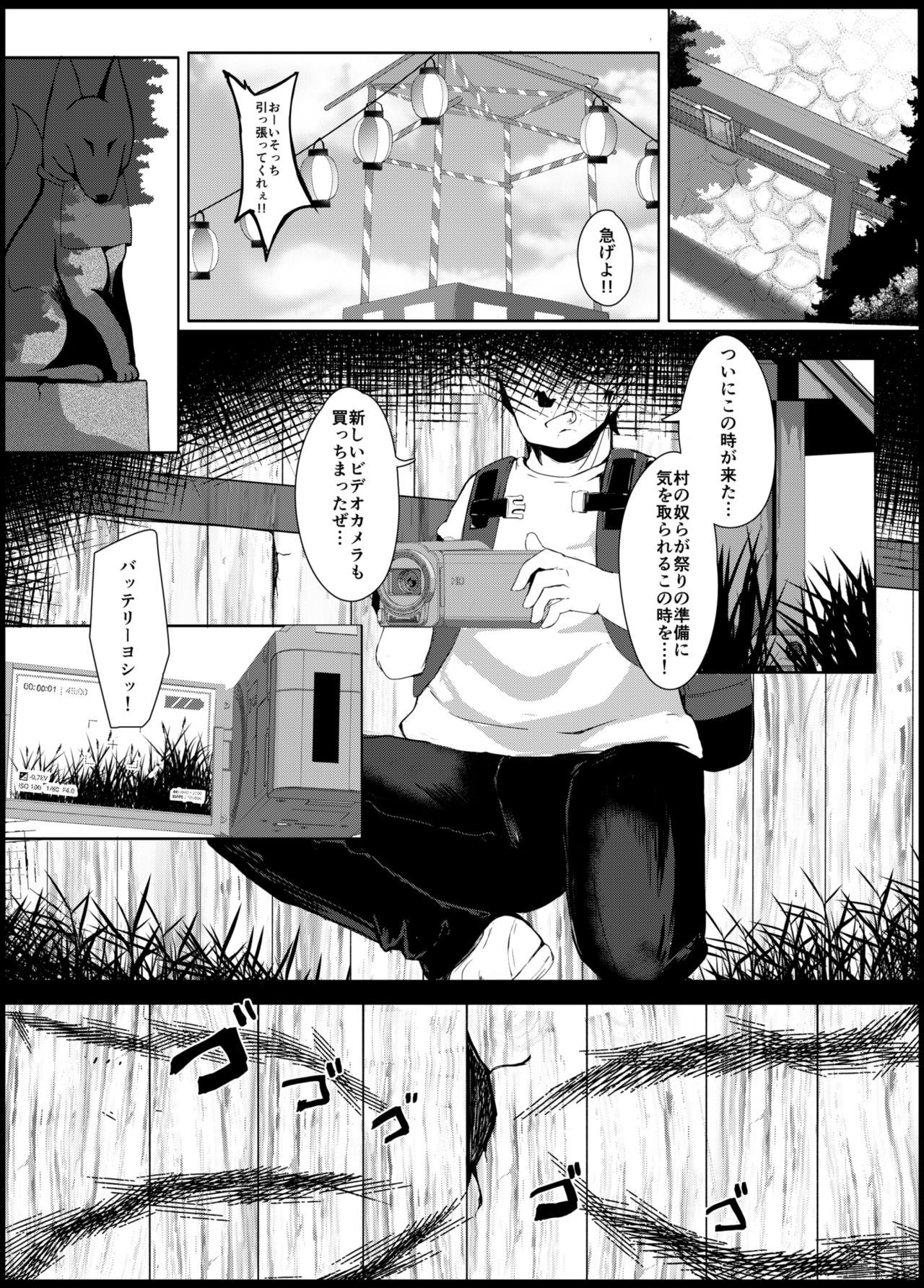 Souko Shinbatsu page 3 full
