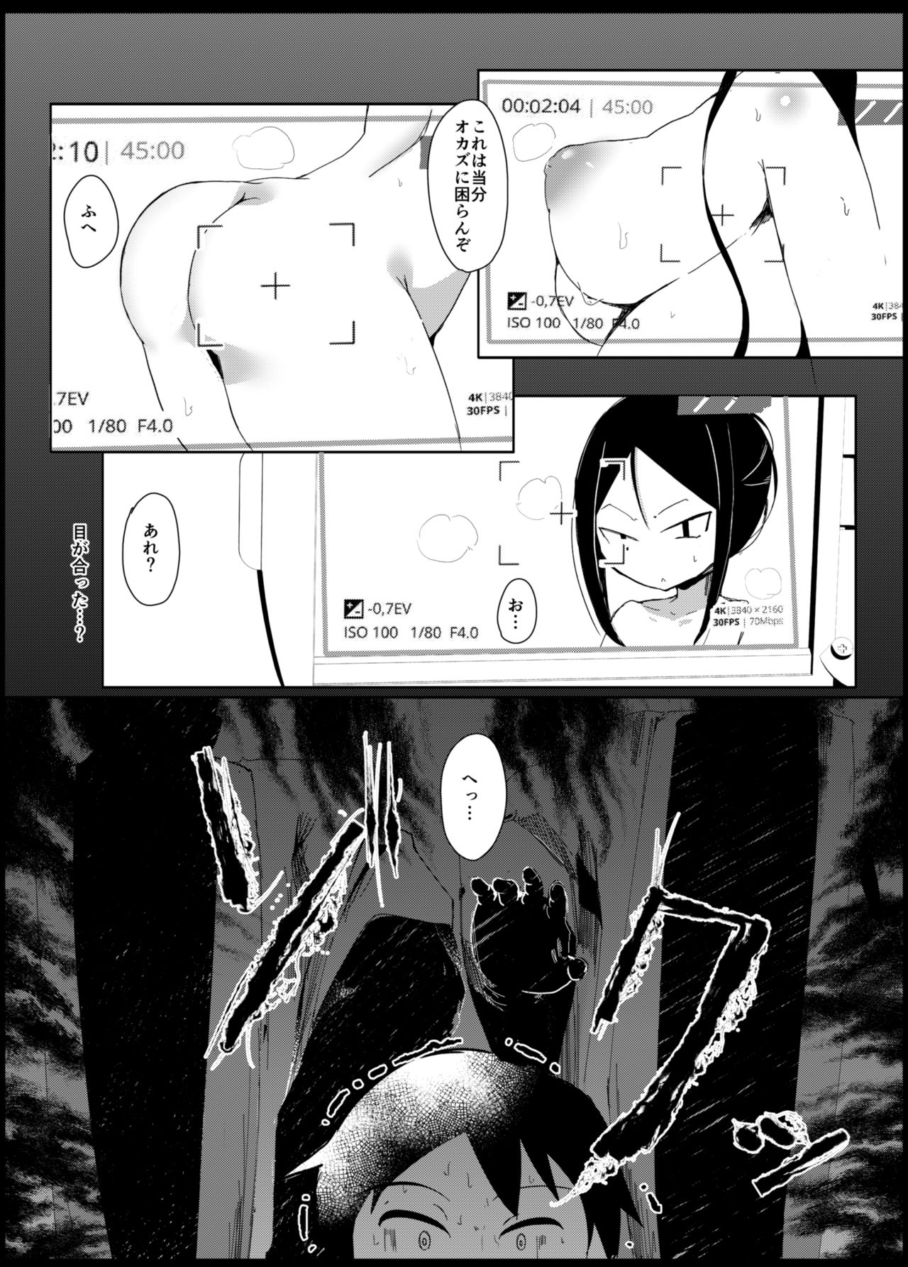 Souko Shinbatsu page 5 full