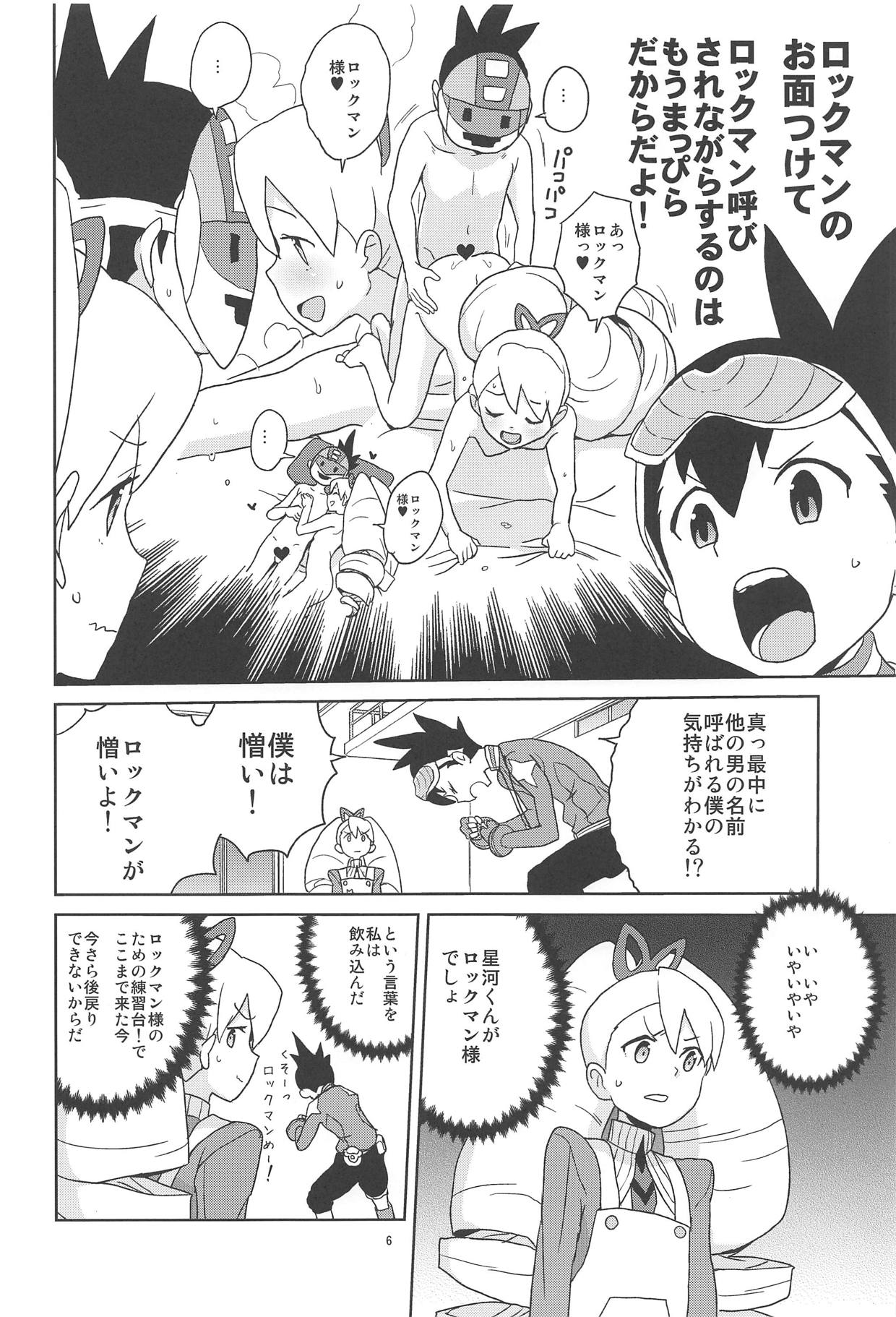 Kobako Ippai no Iincho page 5 full