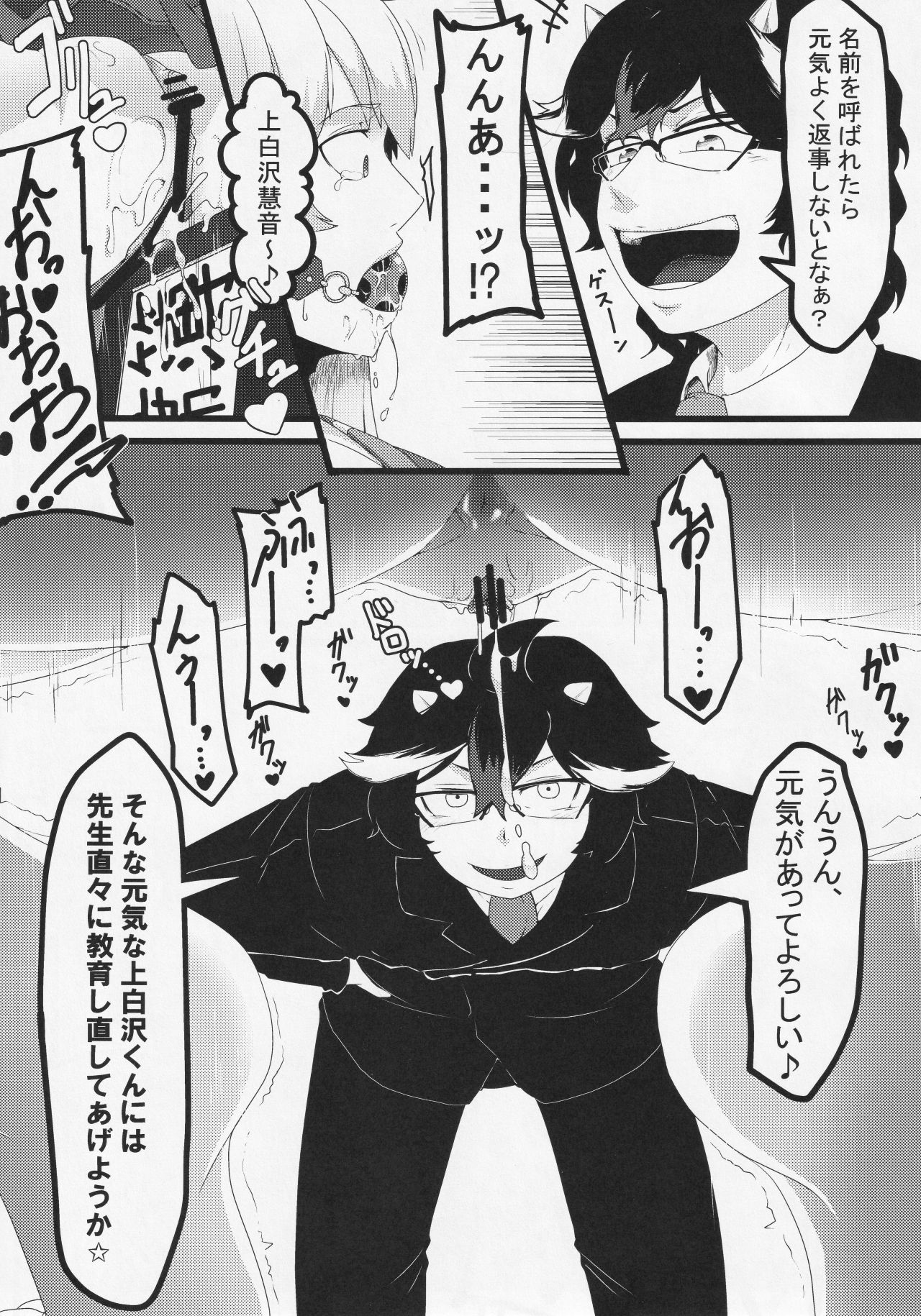 Futanari Seija ni Yoru Gekokujou Goudou page 8 full