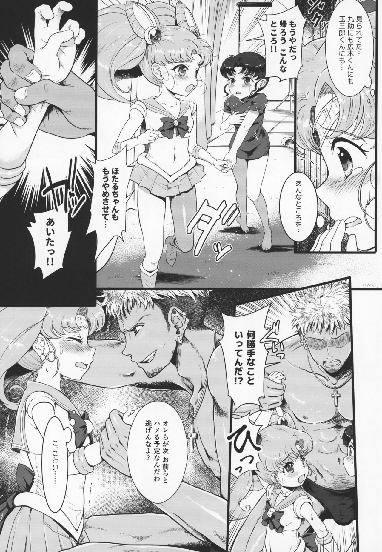 Sailor AV Kikaku ~Fukusuu no Chara Danyuu ni Hard Rinkan & Rankou Doukyuusei no Okazu Hen~ page 6 full