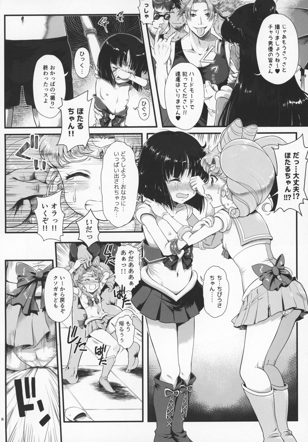 Sailor AV Kikaku ~Fukusuu no Chara Danyuu ni Hard Rinkan & Rankou Doukyuusei no Okazu Hen~ page 7 full