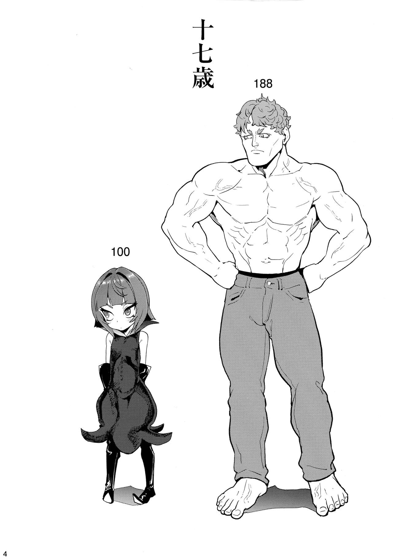 Honban Nashi Hyaku Centi page 3 full