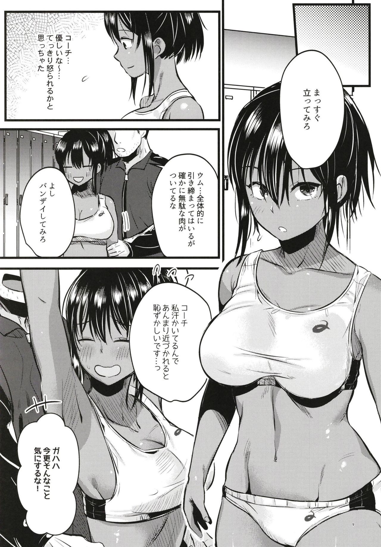 Ikenai! Shidakare Girls page 9 full