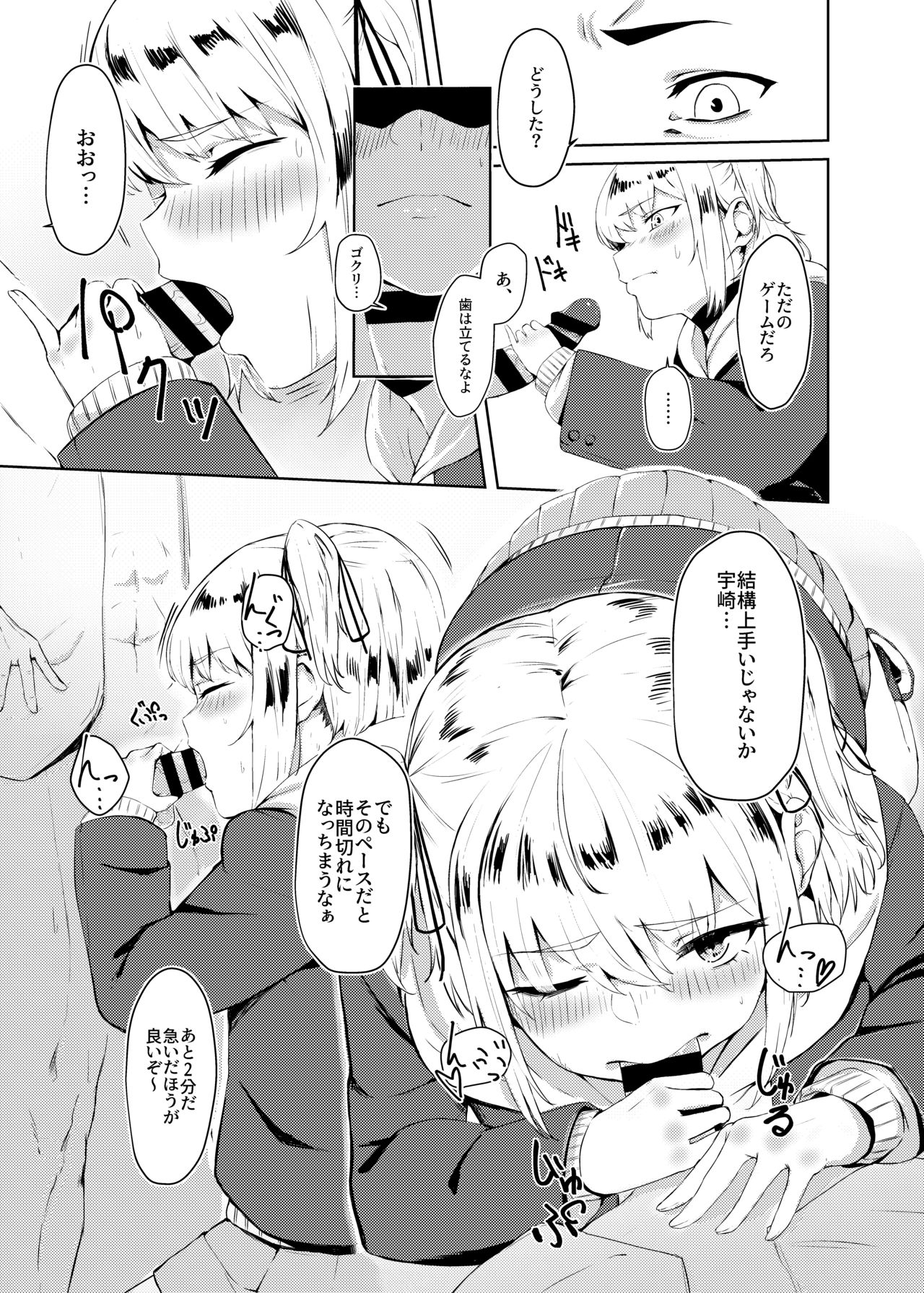 Kyousei Zecchou Batsu Game Namaiki JK no Shitsukekata page 10 full