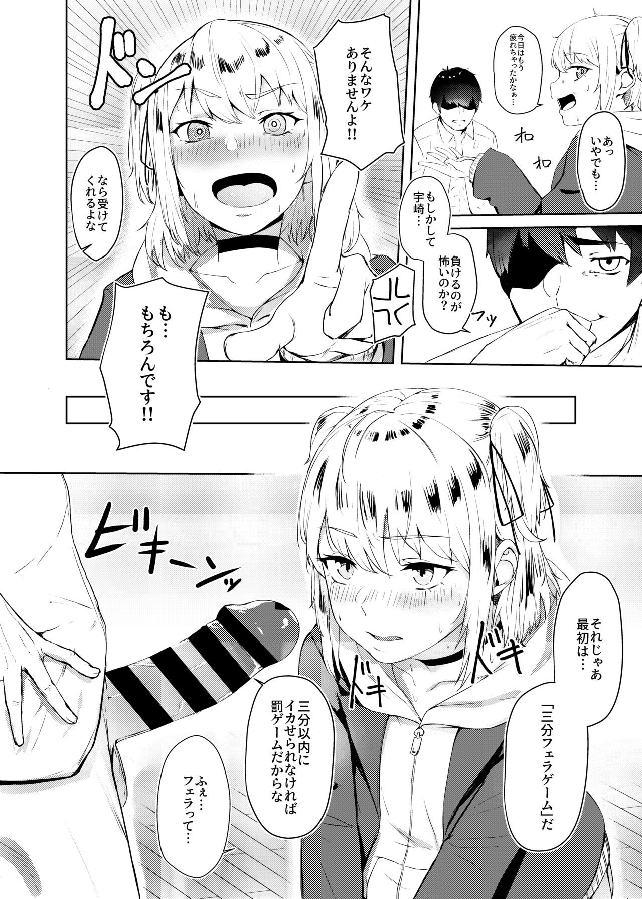 Kyousei Zecchou Batsu Game Namaiki JK no Shitsukekata page 9 full