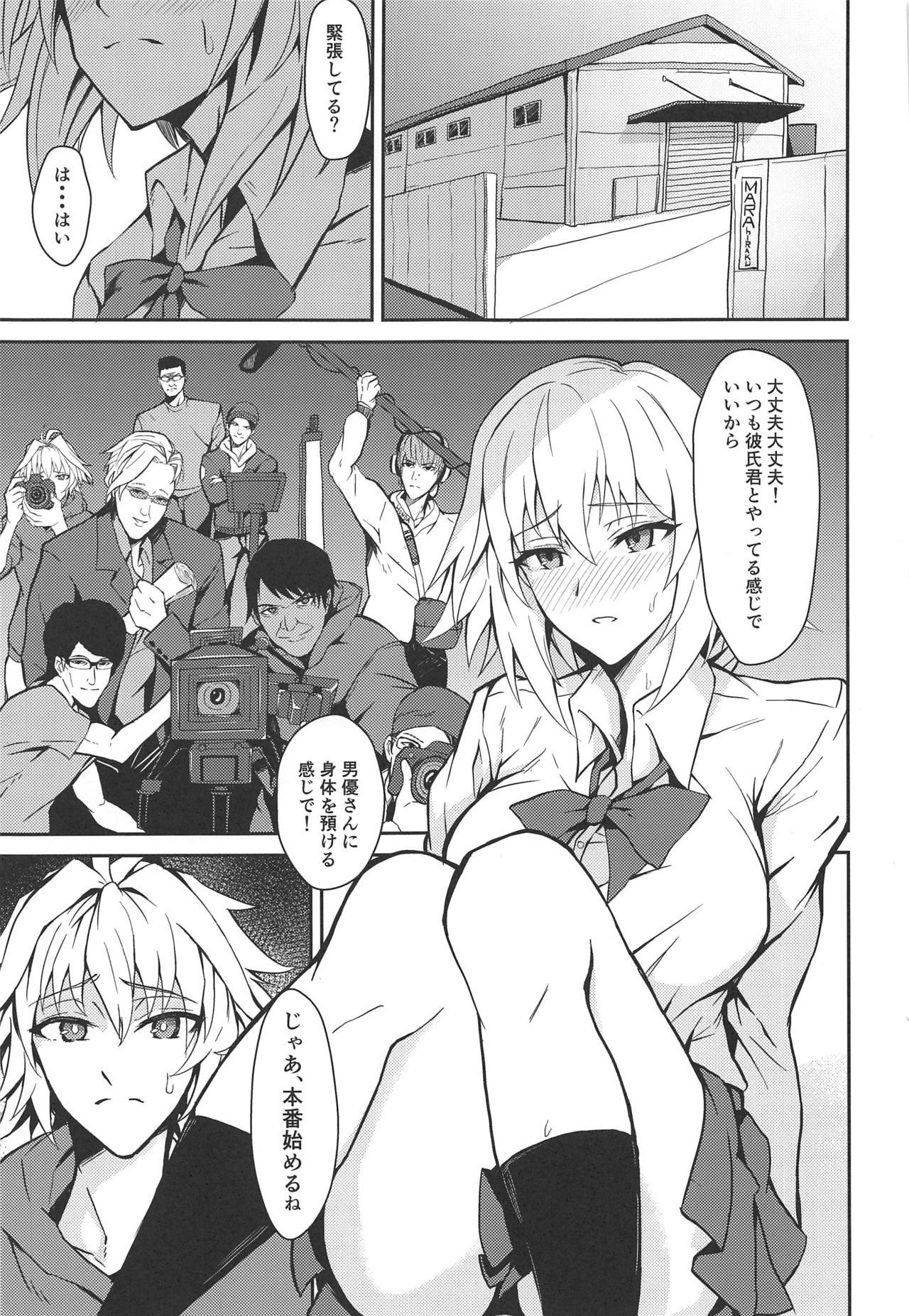 Uwasa no Bijin OL Jeanne d'Arc Gekiatsu Tennen Jiru Mashimashi page 2 full