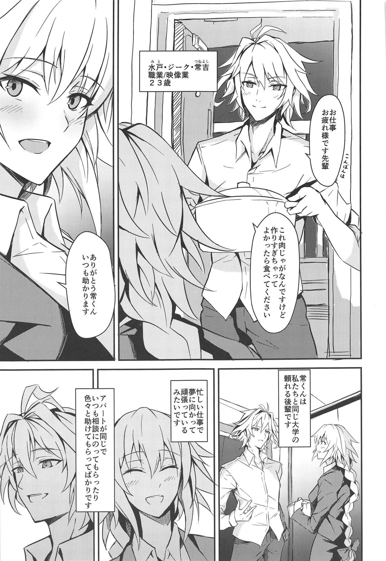 Uwasa no Bijin OL Jeanne d'Arc Gekiatsu Tennen Jiru Mashimashi page 4 full
